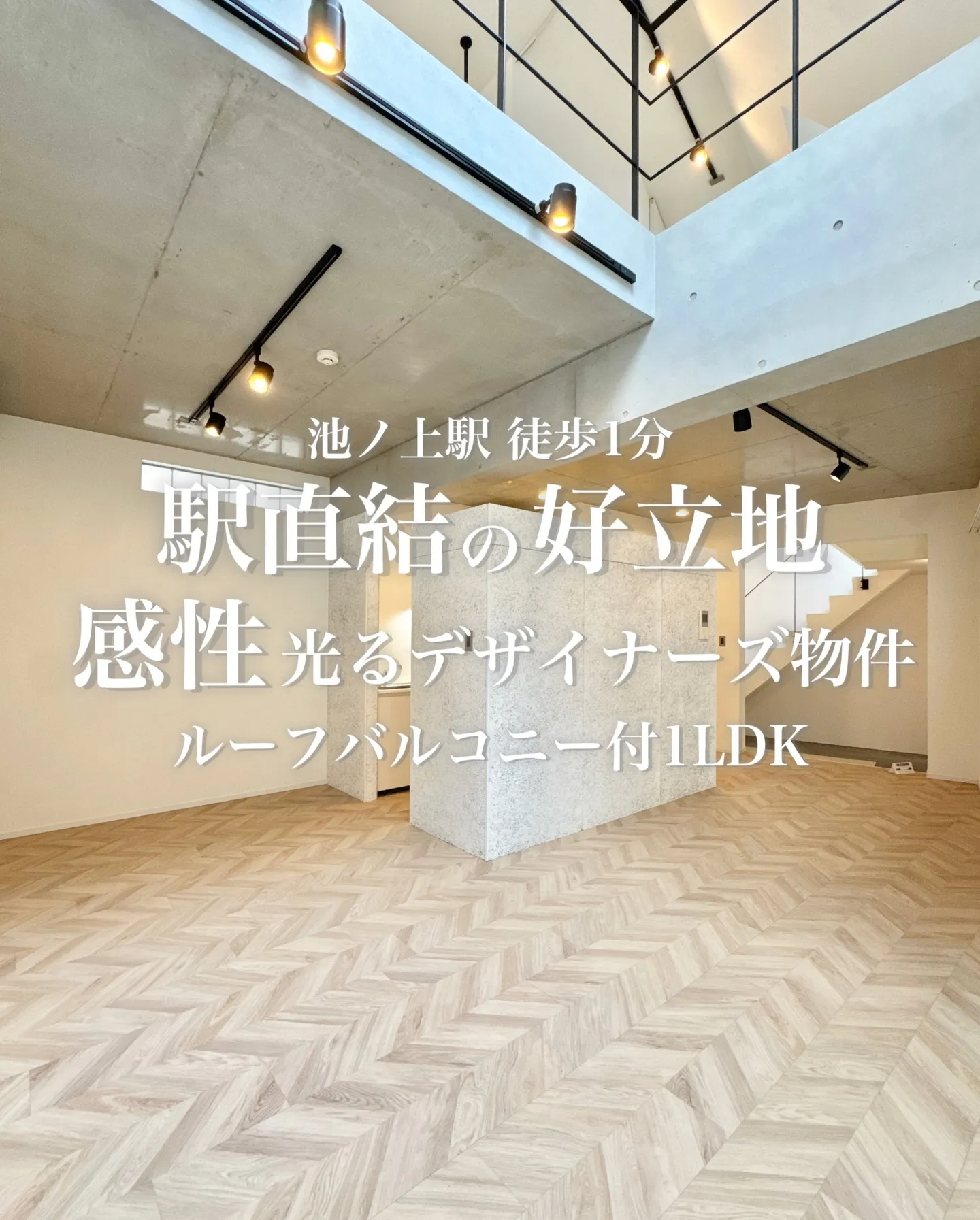 東京都世田谷区代沢に位置するモダンなデザインが魅力の物件です...