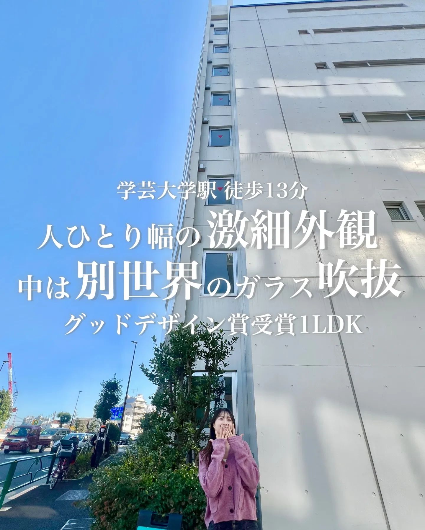 東京23区“住みたい”各種ランキング上位の目黒区で高いブラン...