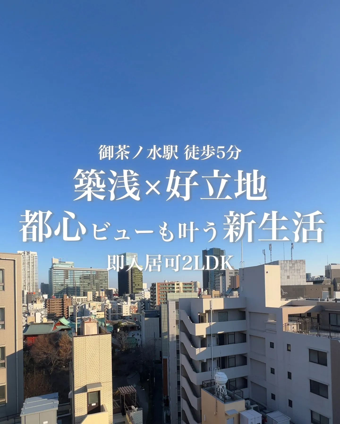 3駅5路線が徒歩6分圏、都内各方面に好アクセスで通勤通学、休...