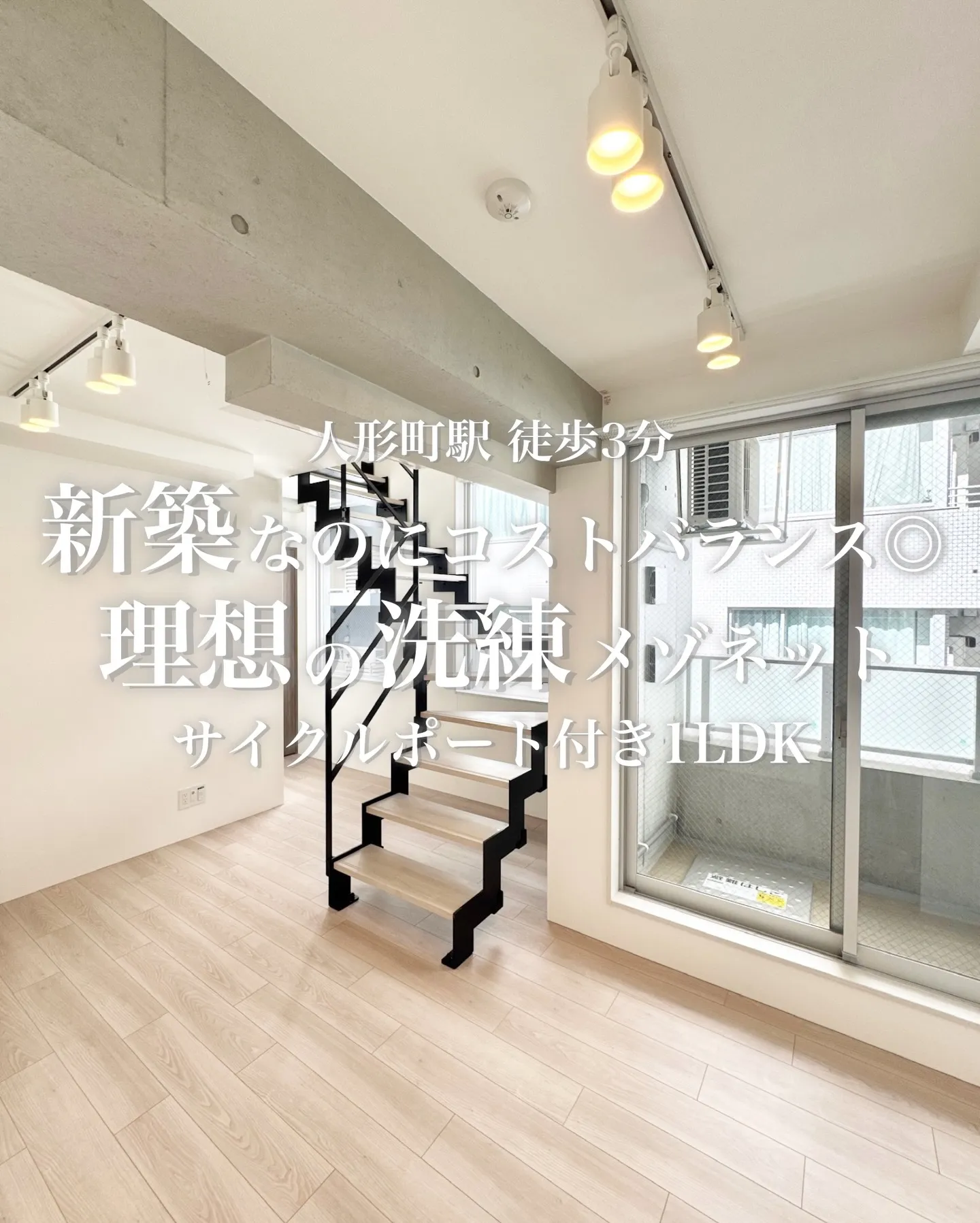 東京メトロ日比谷線人形町より徒歩3分の立地。