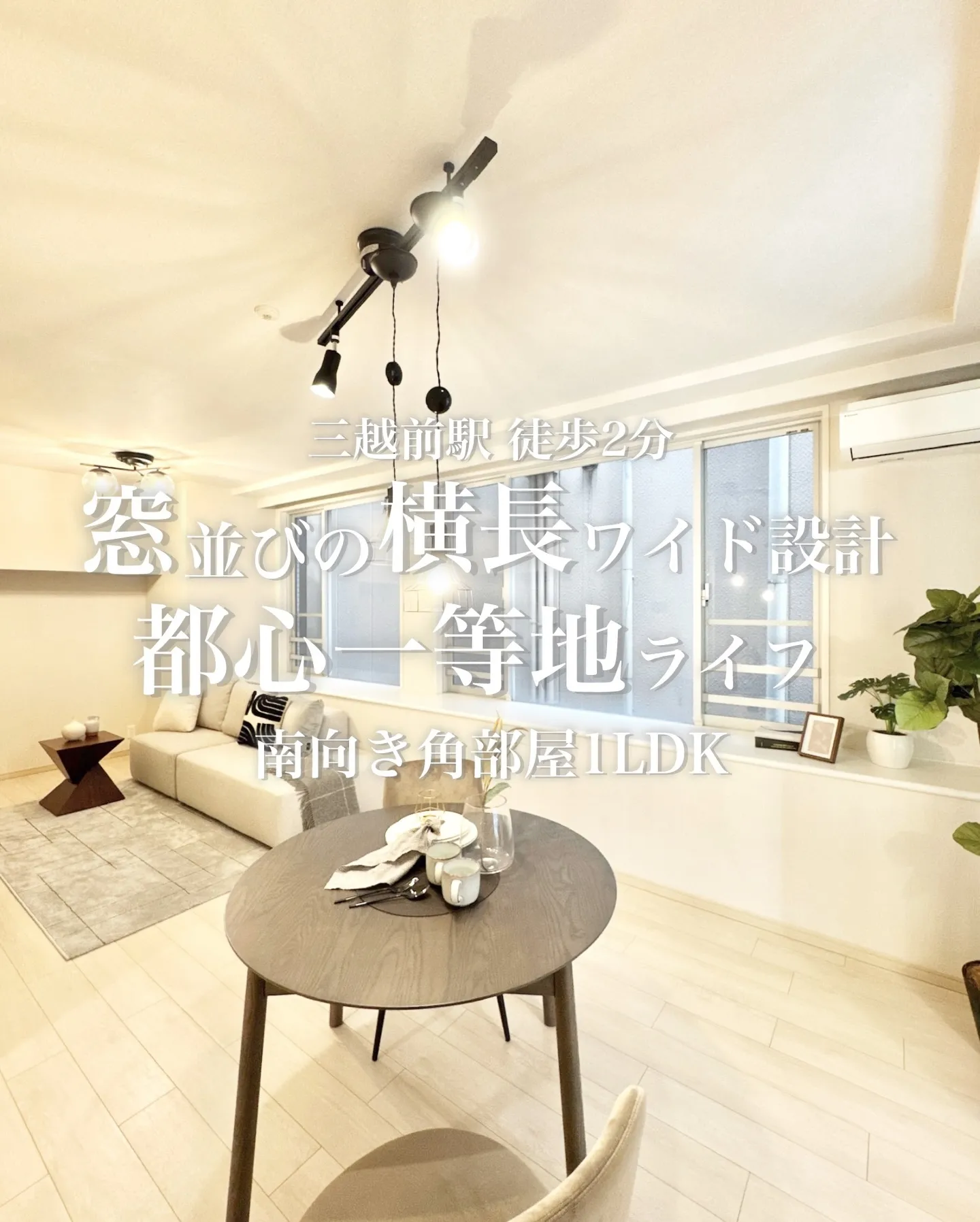 東京メトロ銀座線・半蔵門線「三越前駅」徒歩2分、東京メトロ東...