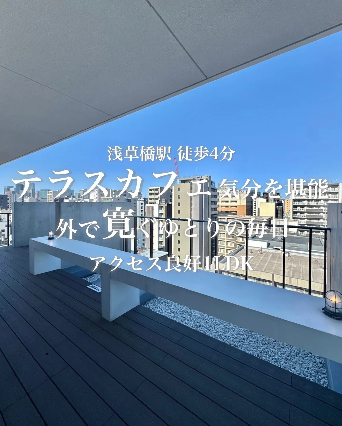 JR中央・総武線「浅草橋駅」徒歩4分に位置する「シーズンフラ...