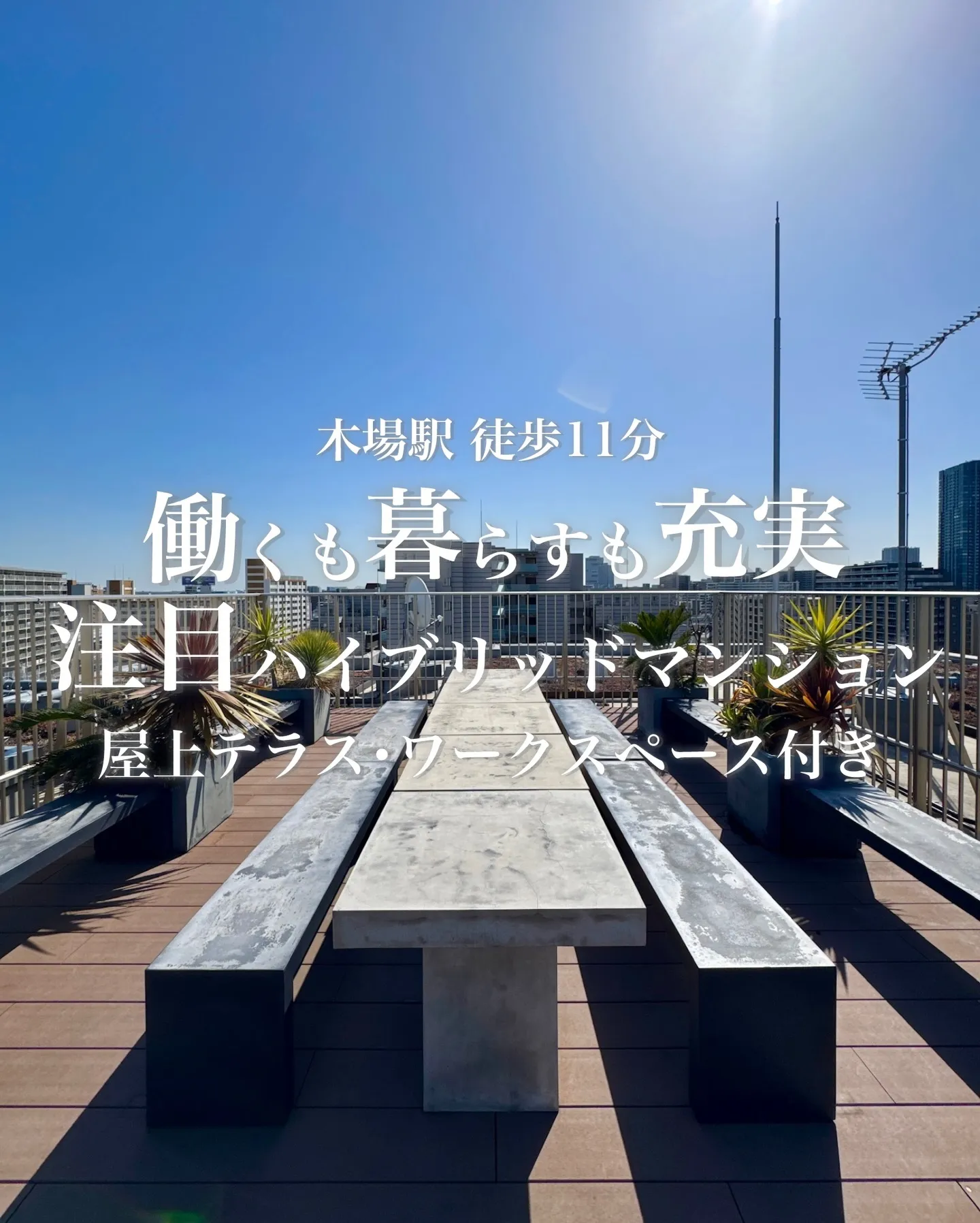 リモートワークの標準化やオフィスの分散化、ワーケーションの採...