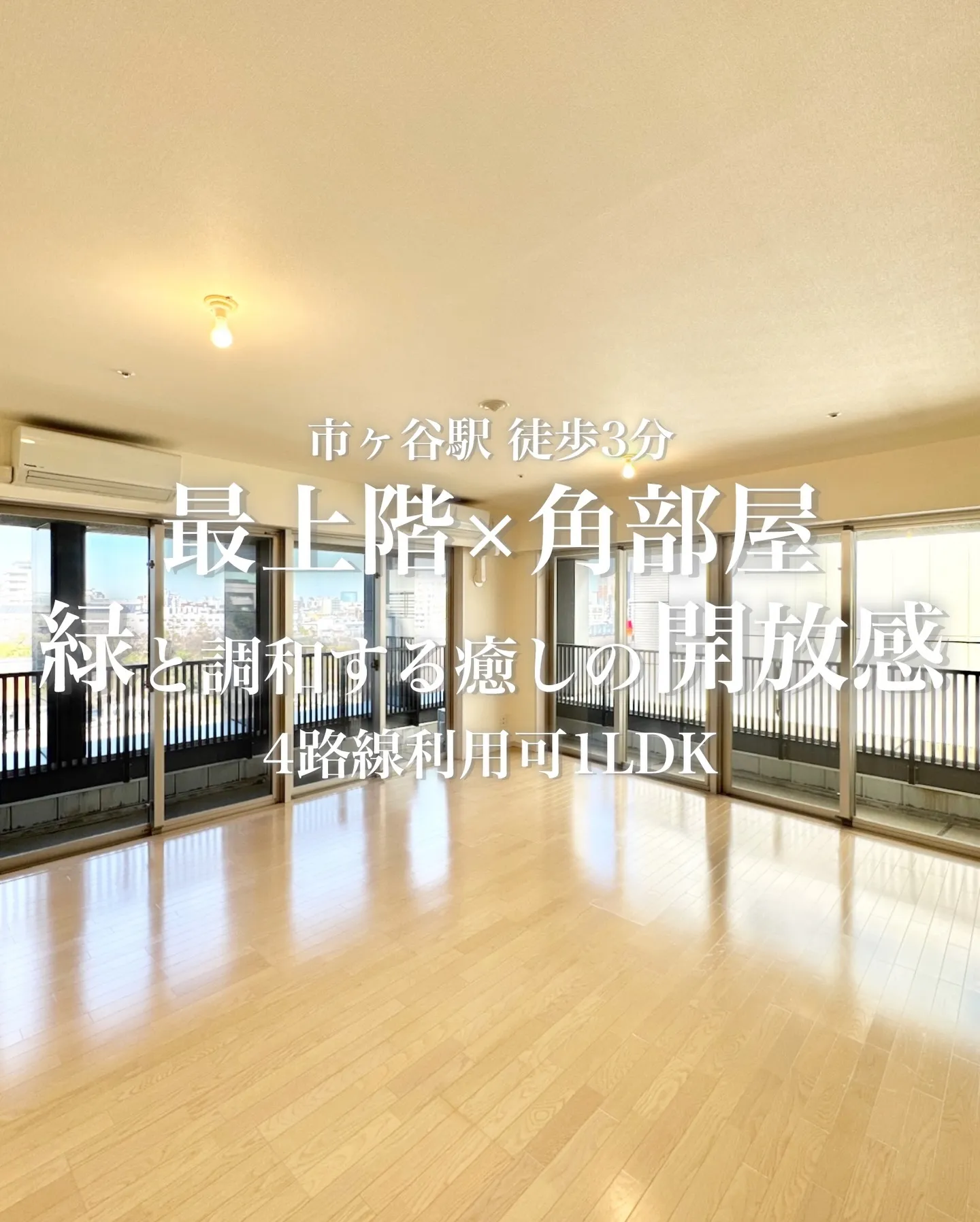 東京メトロ南北線・有楽町・都営新宿線『市ヶ谷駅』から徒歩2分...