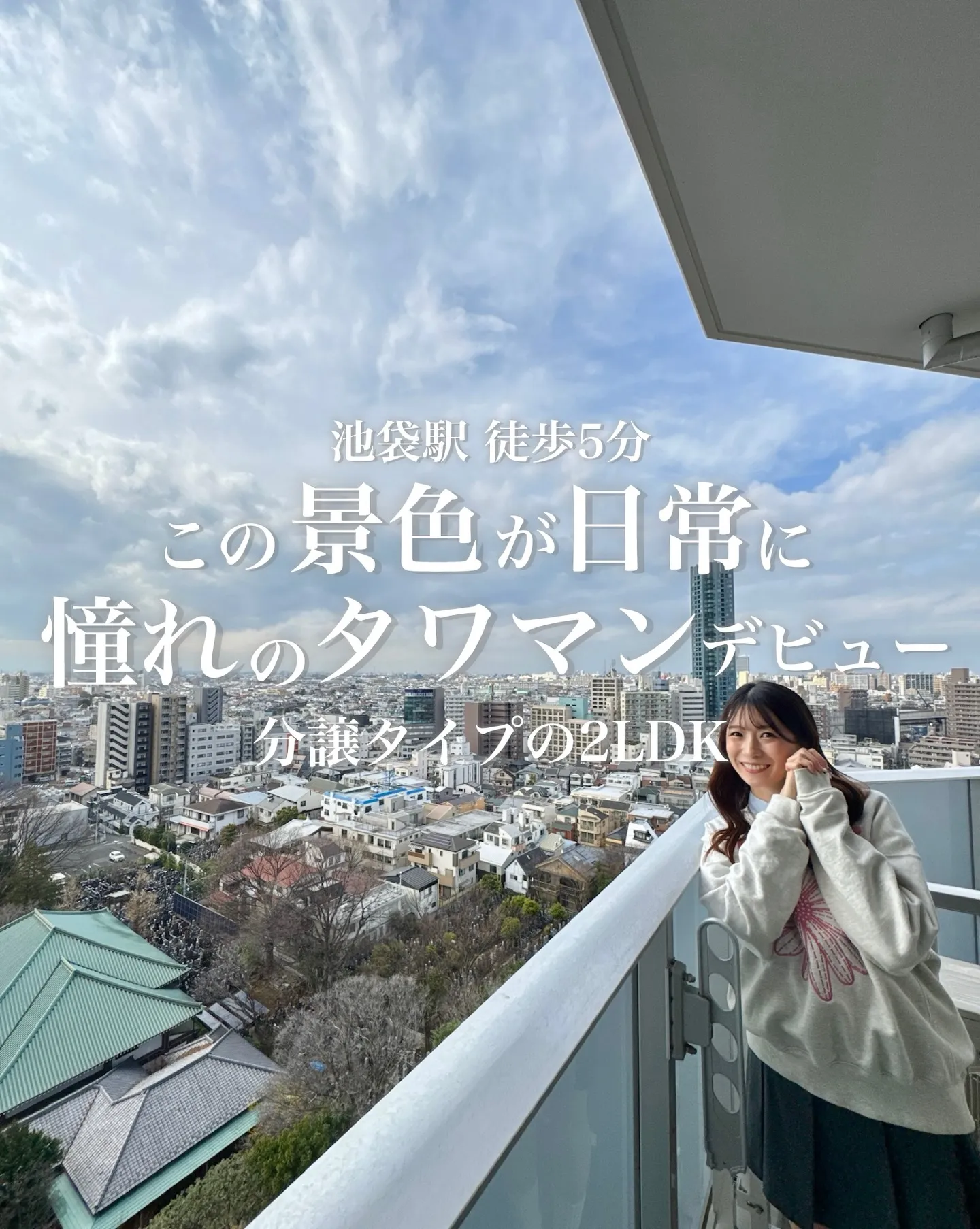 東京メトロ有楽町線要町駅から徒歩3分の距離にあり、駅からきわ...
