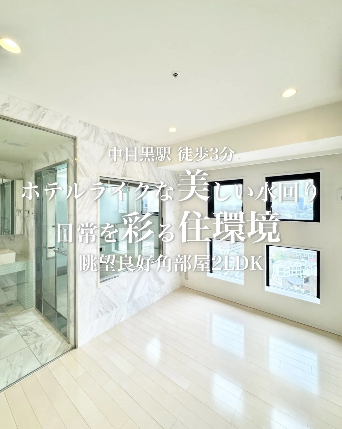 周辺には目黒銀座商店街が年齢問わず人気のお店がいくつも立ち並...