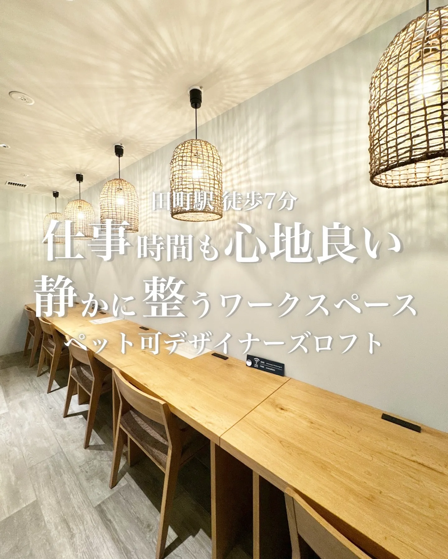 羨望の港区アドレスであり、都心近接の利便性を備えた田町。