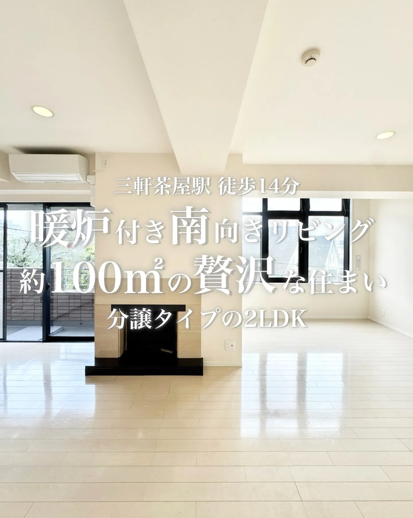 三軒茶屋駅から徒歩14分の世田谷区若林2丁目の閑静な住宅街に...