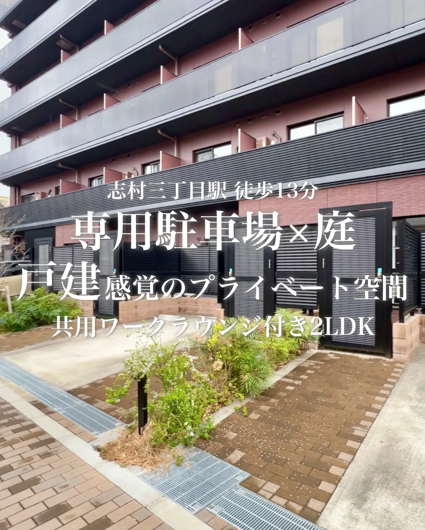 緑に囲まれた穏やかな街並みに佇む、全159邸のビッグコミュニ...