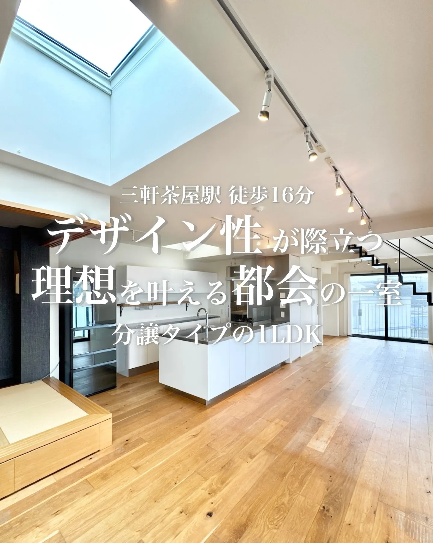 若林エリアに建つ分譲マンション。