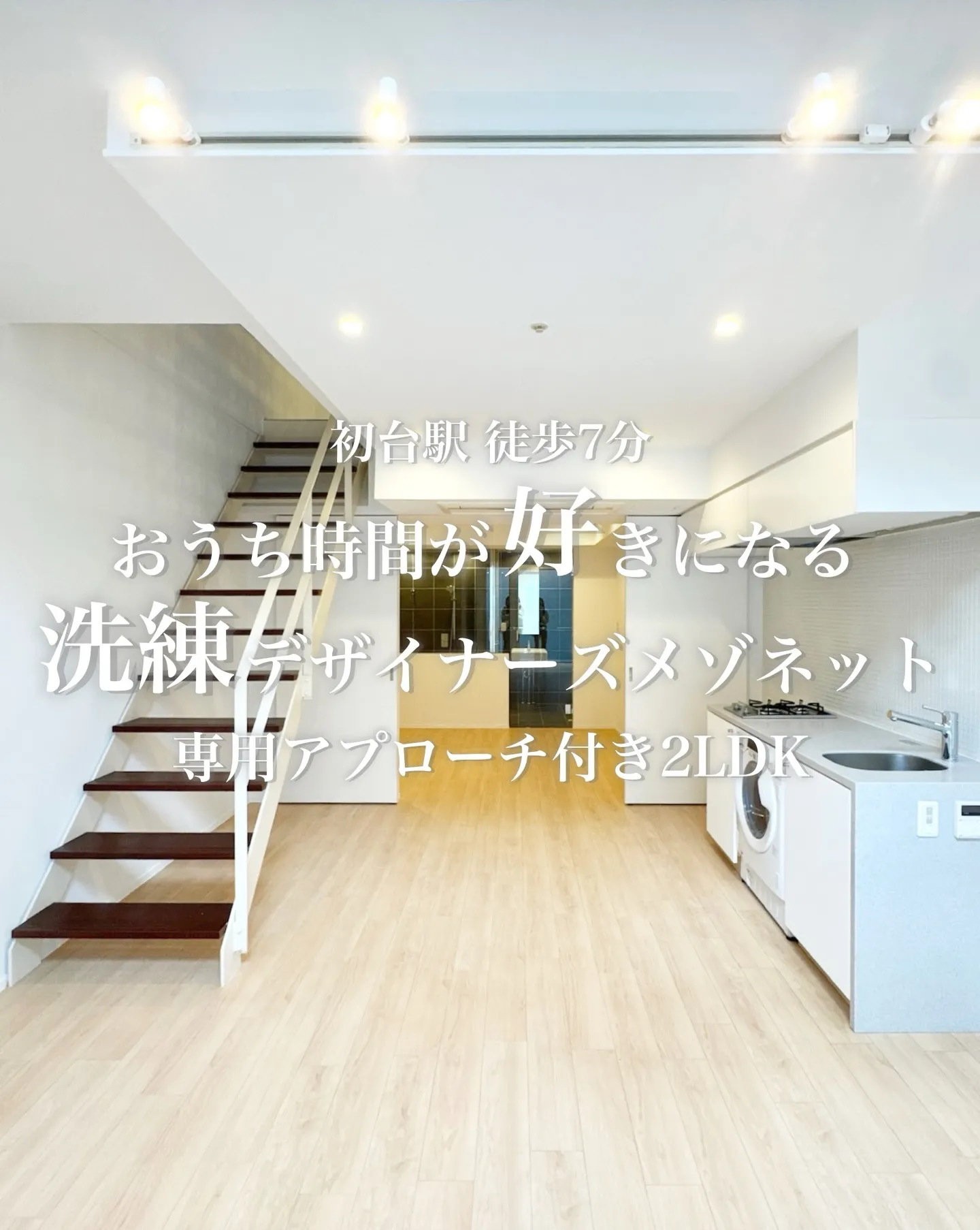 既存のライフスタイルにとらわれない、上質でモダンな住まいを追...