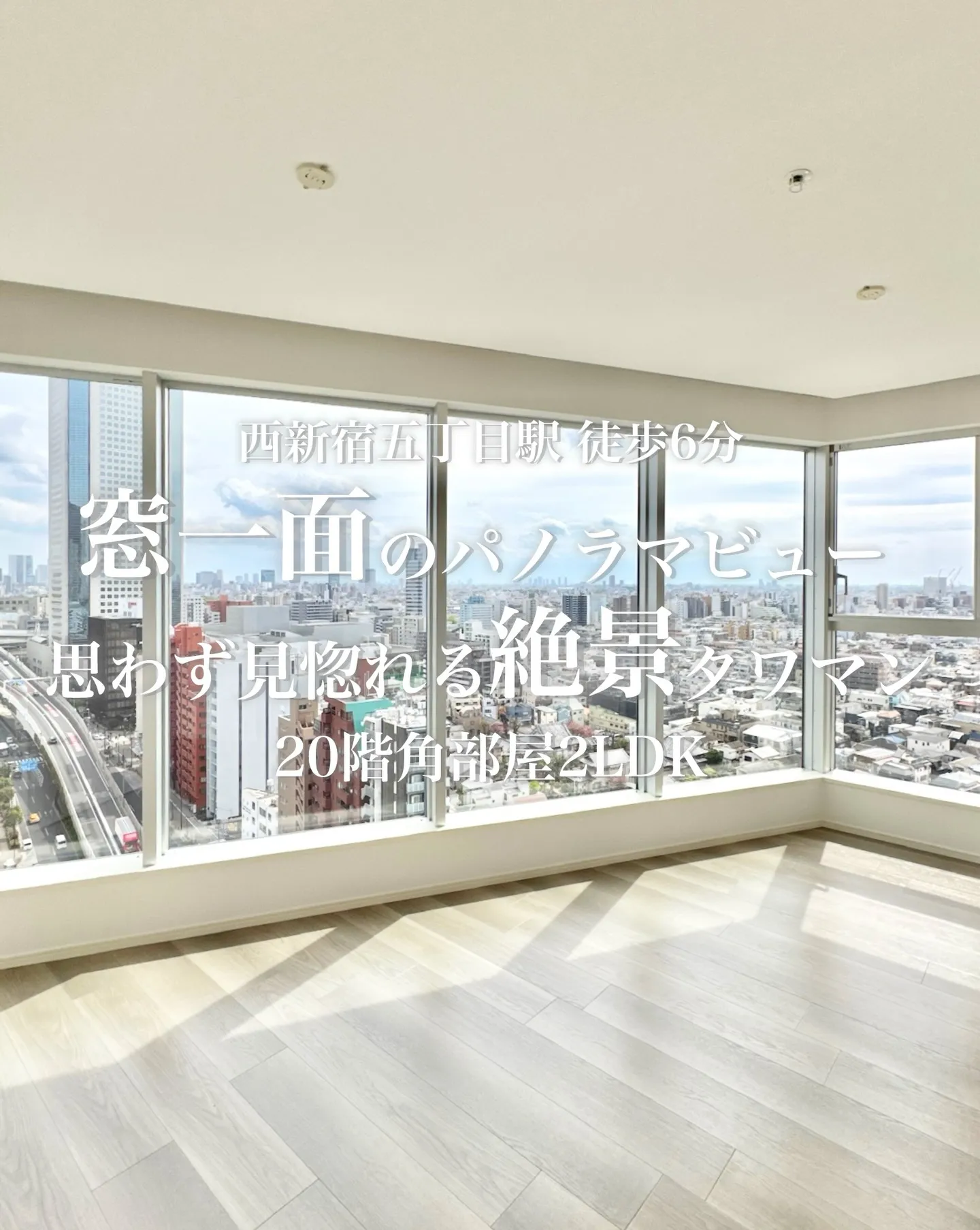 三井不動産の高層マンションシリーズ「Park TOWER」で...