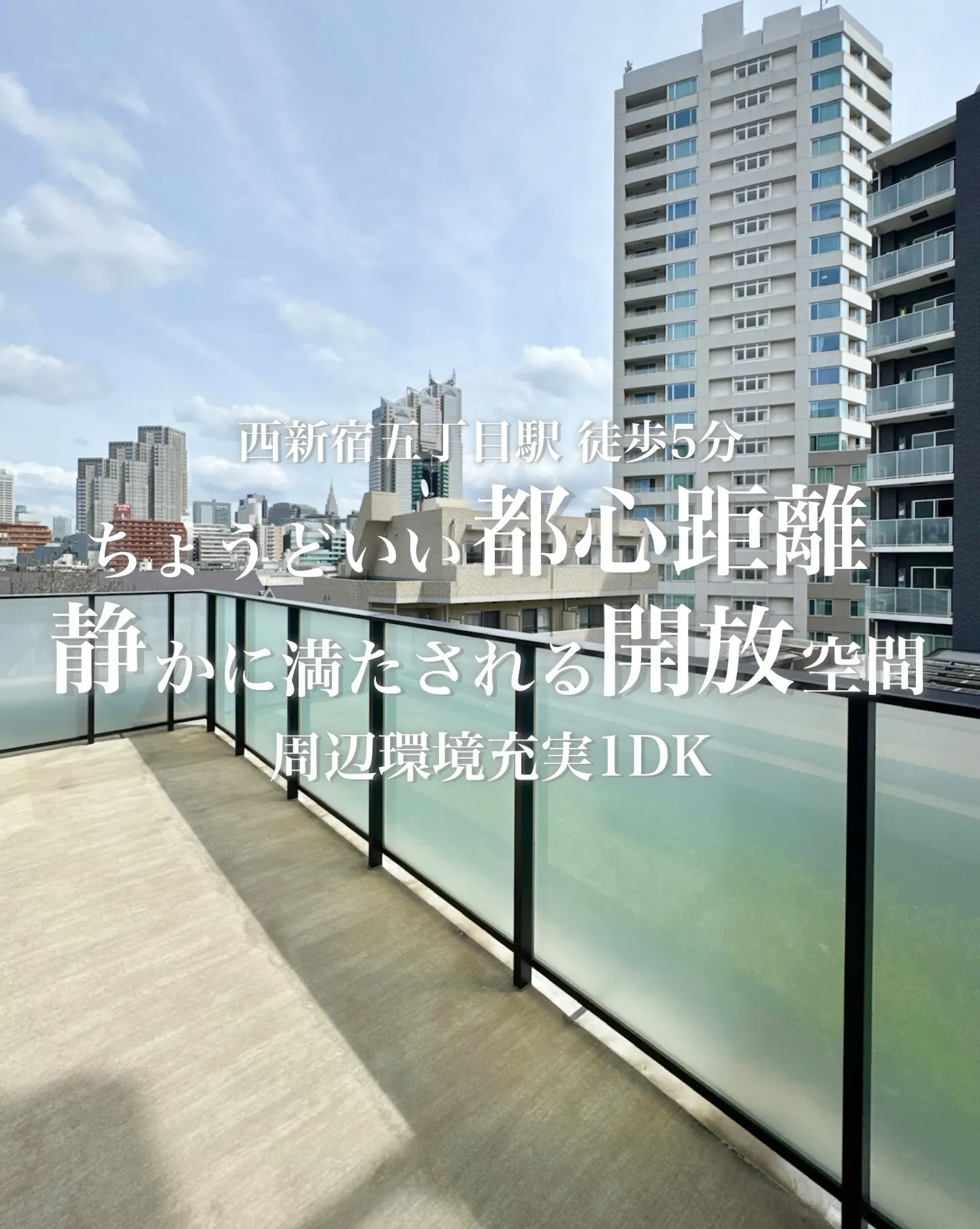 本物件から最寄り駅の「西新宿五丁目駅」までは徒歩5分。