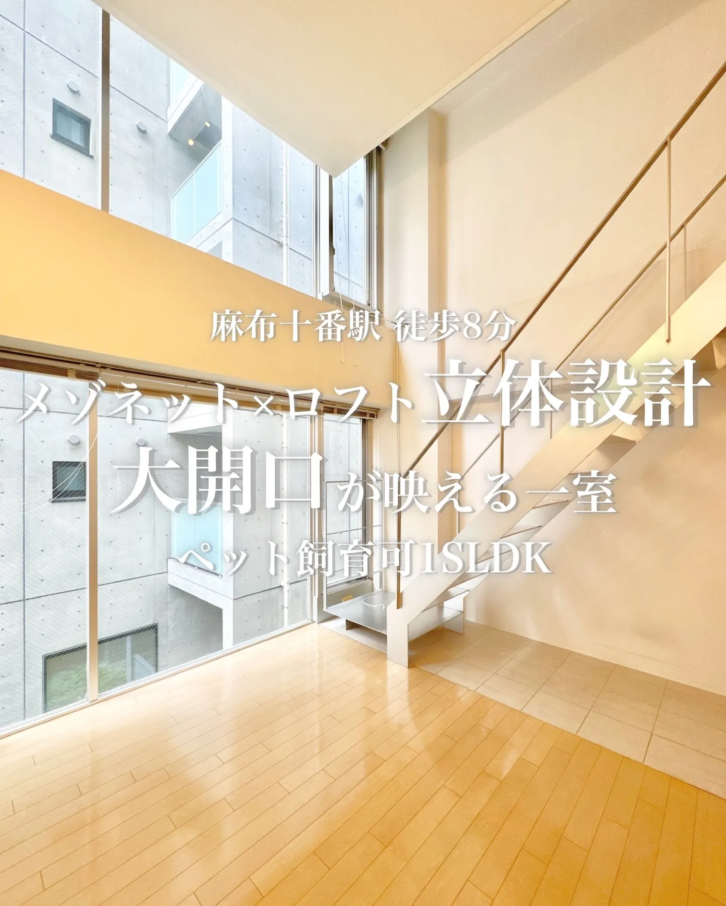 港区南麻布の穏やかな地に佇む高級賃貸マンション。