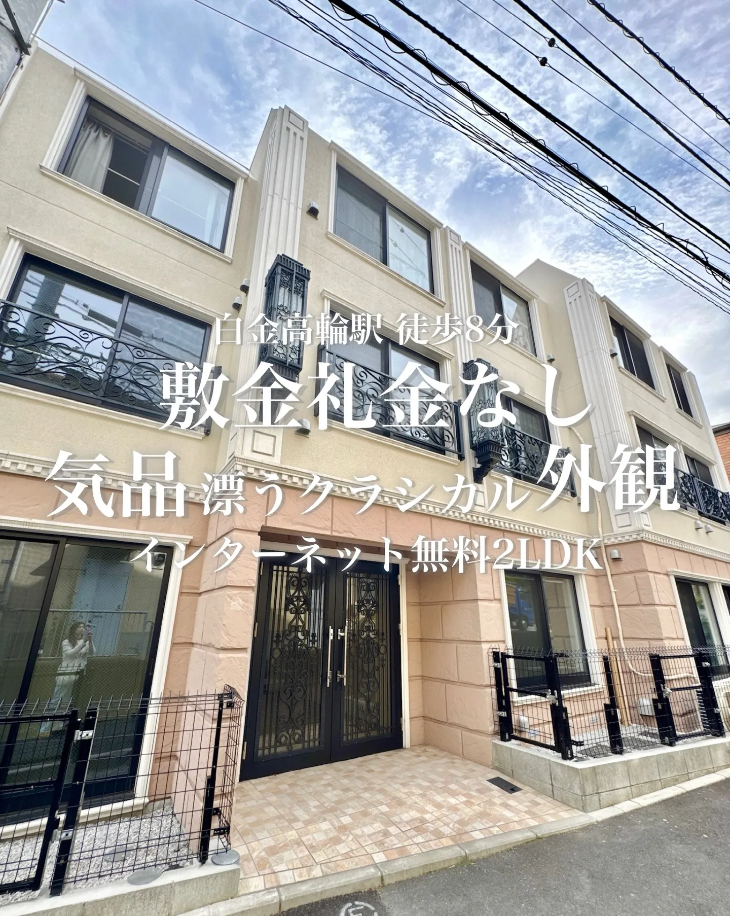 港区南麻布2丁目の大通りから裏手に入った閑静な住宅街にござい...