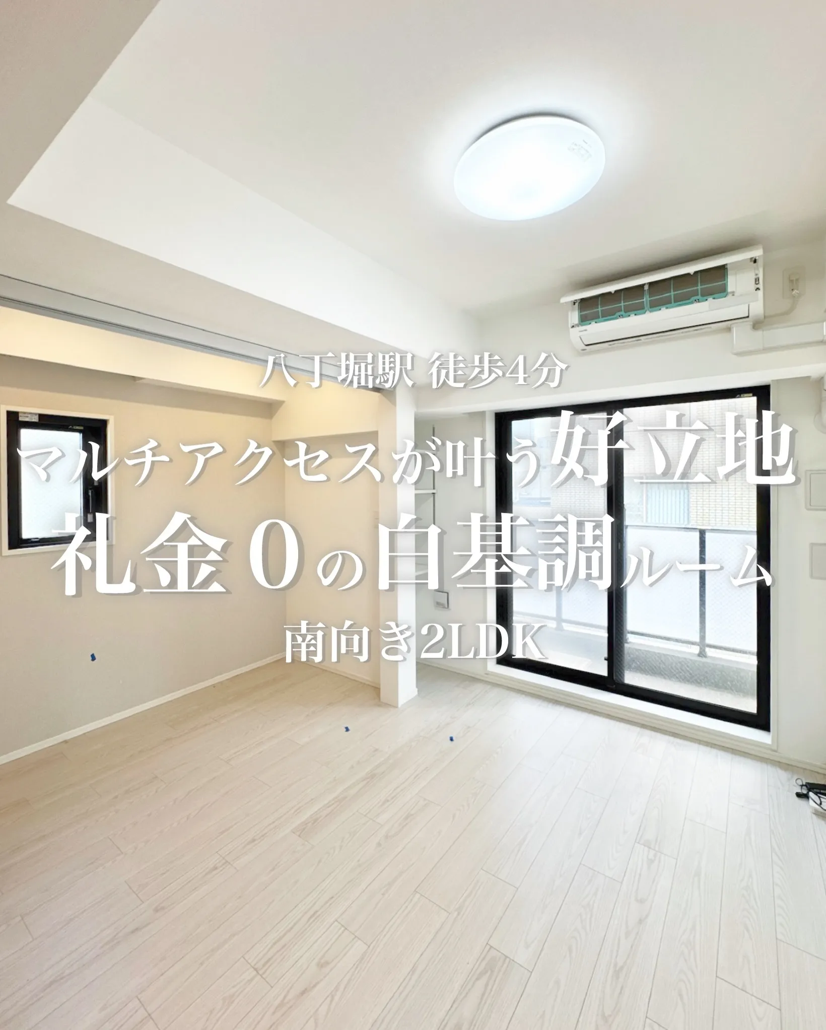 中央区八丁堀エリアに立地の賃貸マンション。
