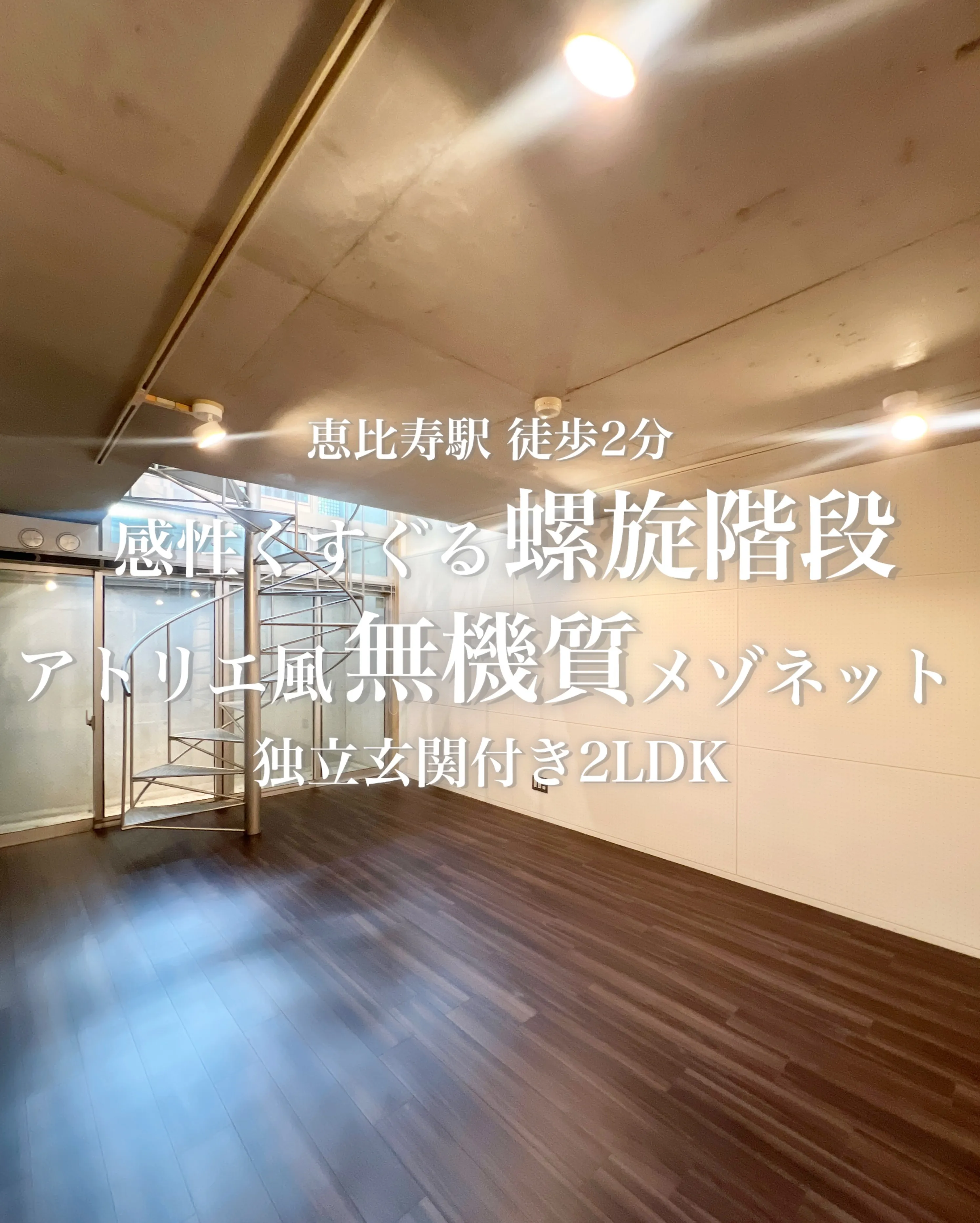 東急不動産プロデュース