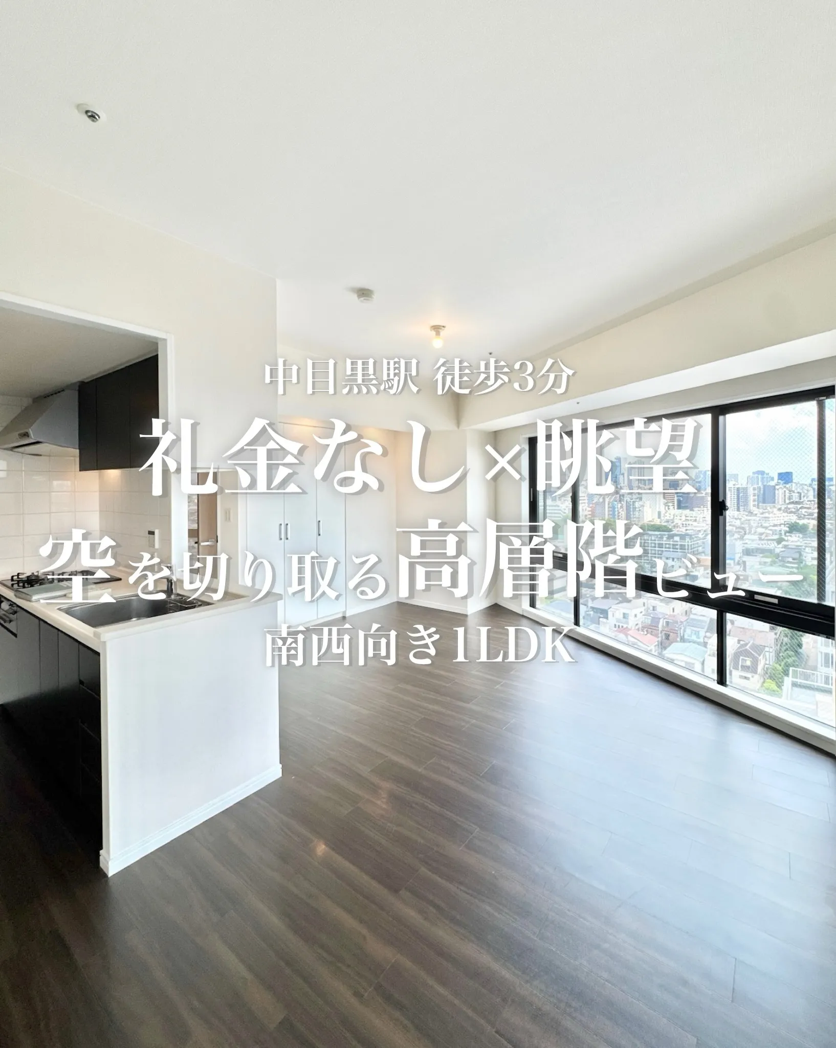 目黒区上目黒エリアの高級デザイナーズマンション「RESIDI...