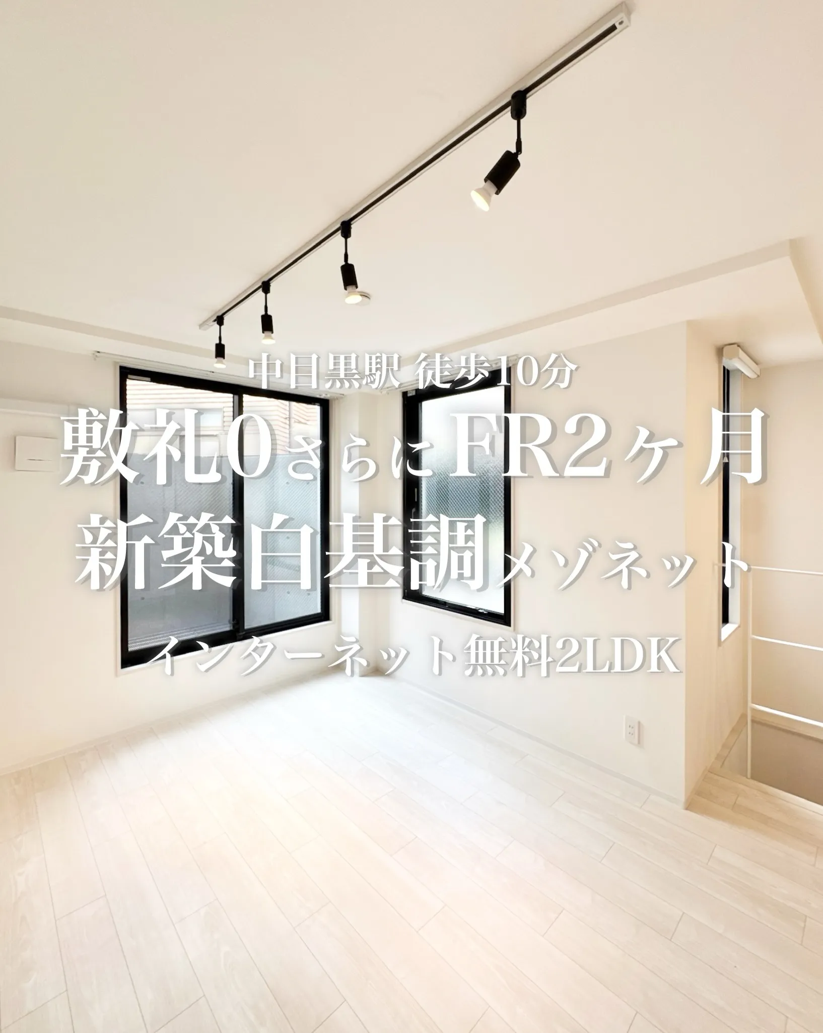 目黒区上目黒に建つ賃貸マンション「グランパセオ中目黒Ⅱ」交通...