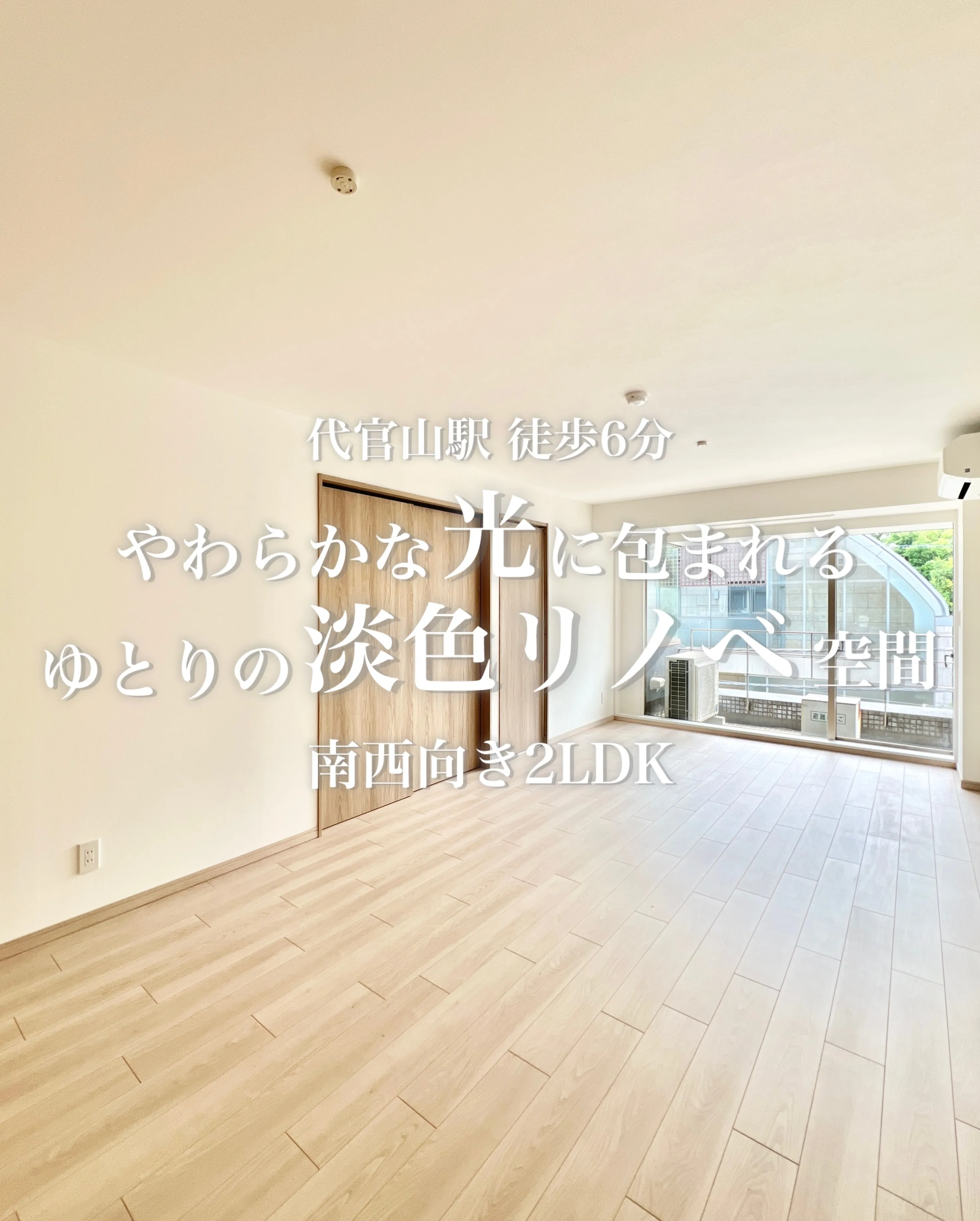 おしゃれな街に佇む代官山の地の高級賃貸マンション『アーバンパ...
