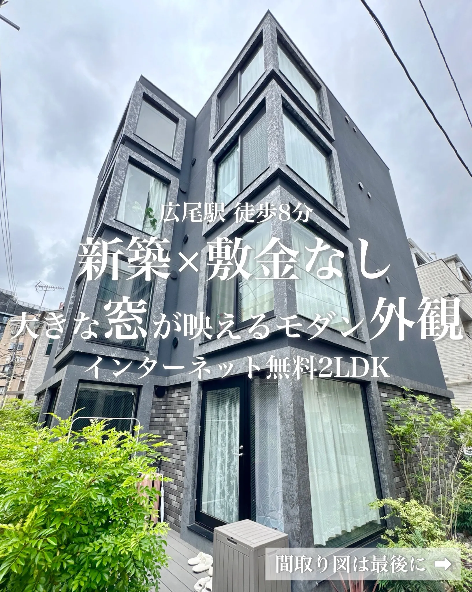 日比谷線・広尾駅 徒歩8分。