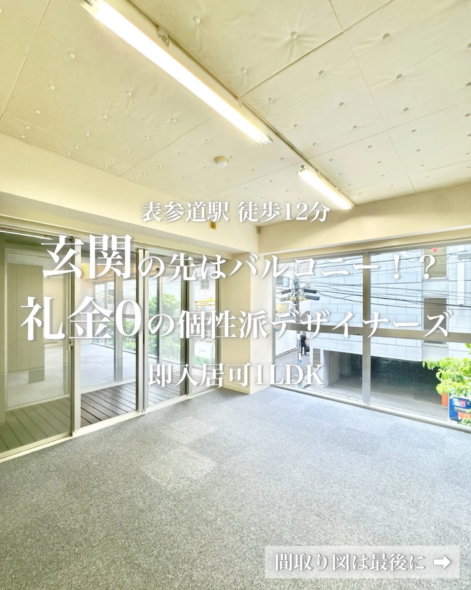 パークアクシス渋谷 渋谷区渋谷1-4-7丁目に建つ、賃貸マン...