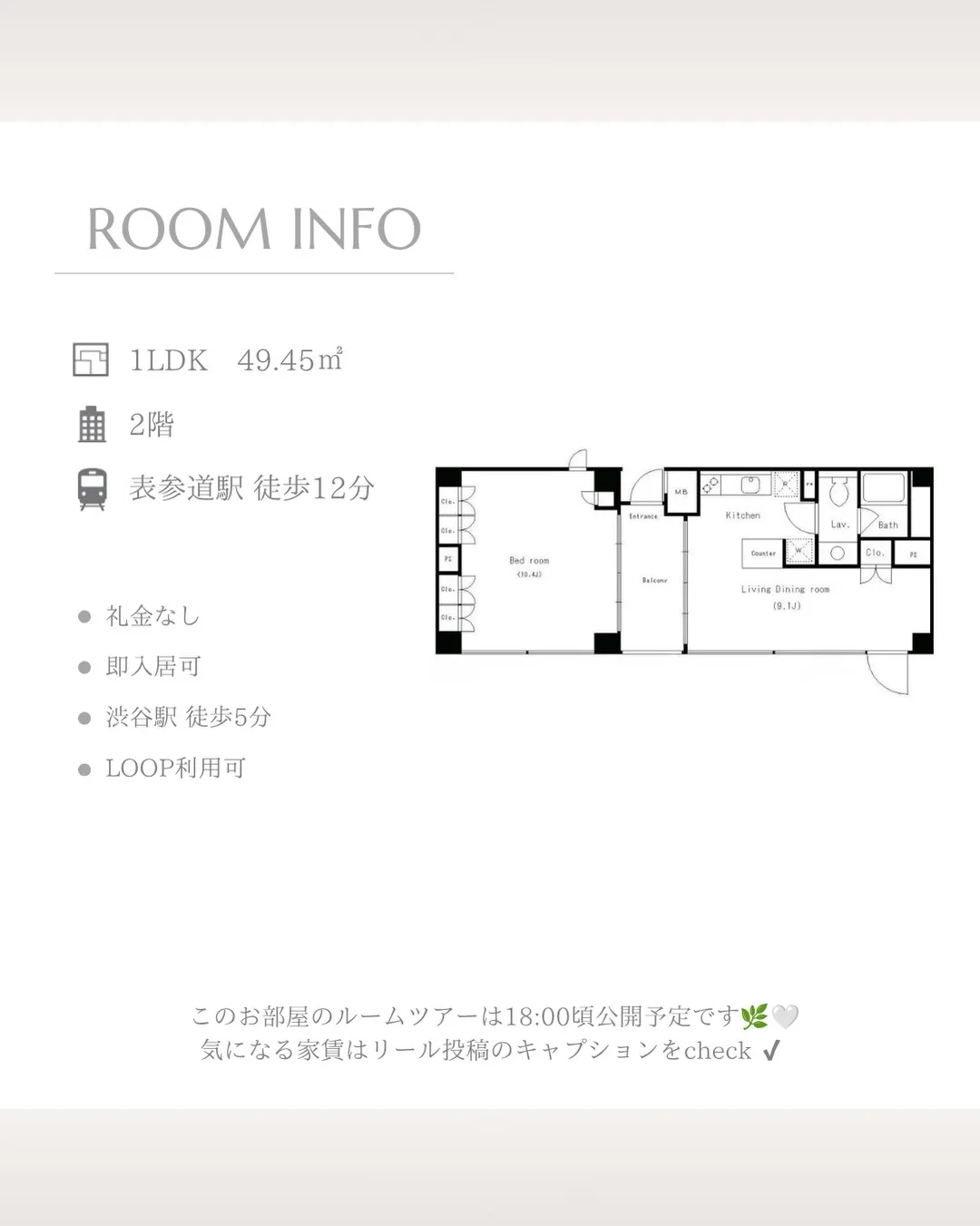 パークアクシス渋谷 渋谷区渋谷1-4-7丁目に建つ、賃貸マン...