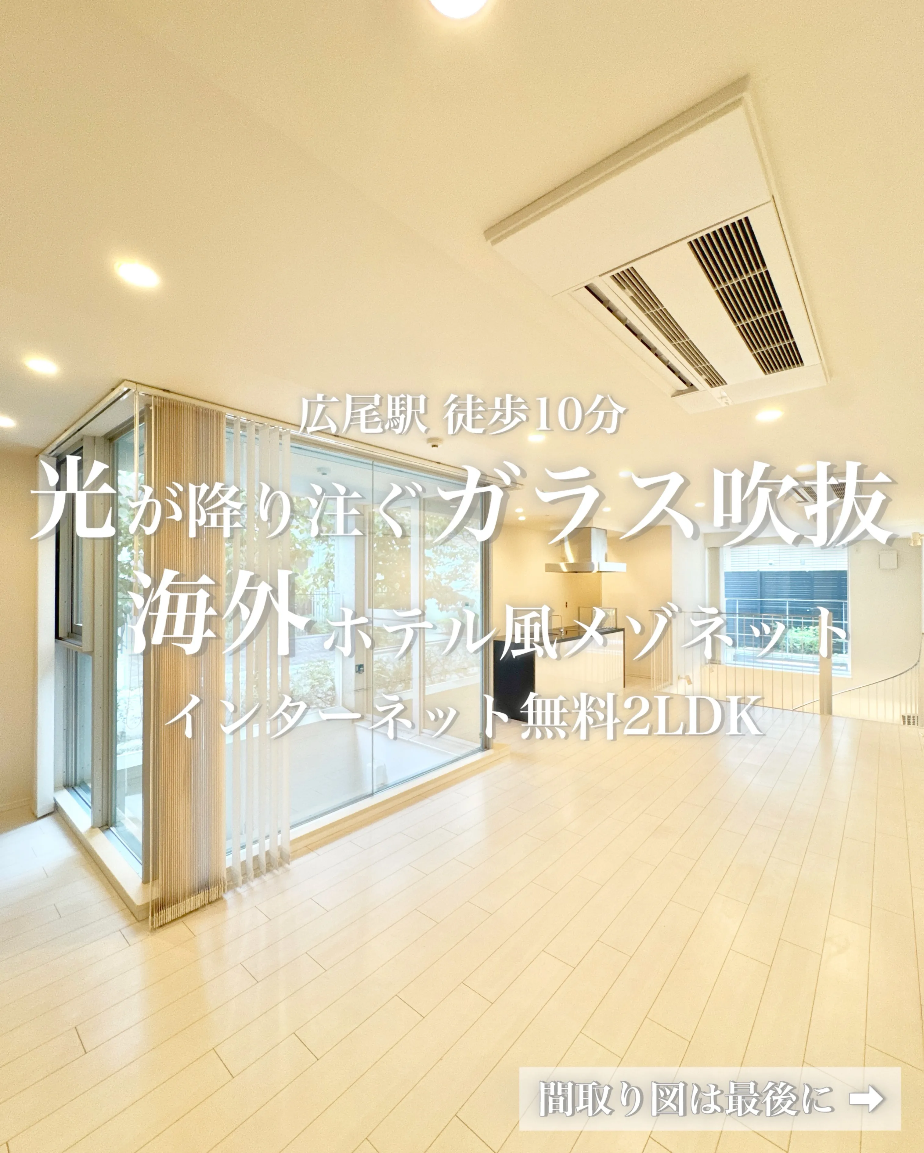 西麻布四丁目の閑静な住宅街に佇む、東京建物プロデュース「Br...