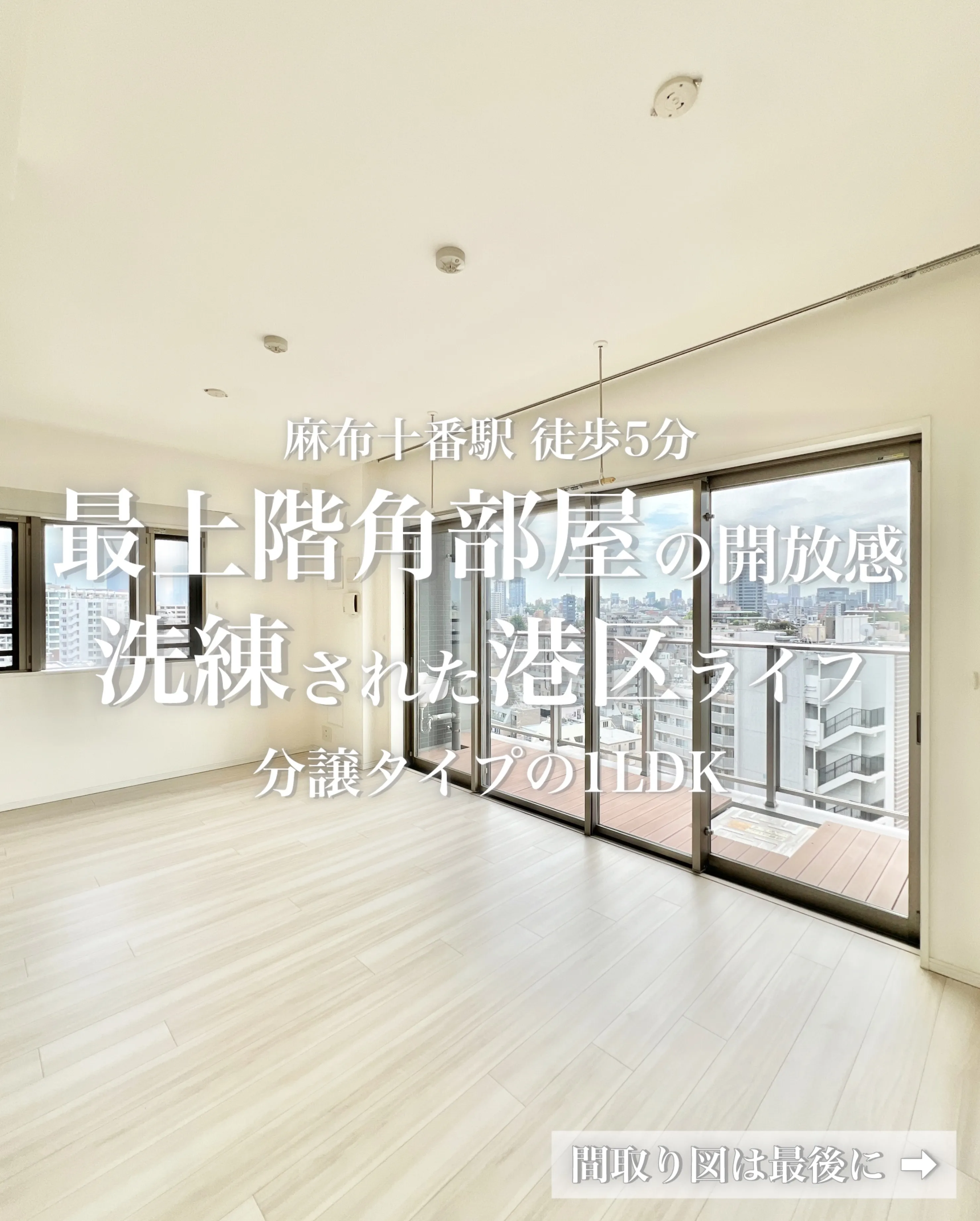 港区南麻布1丁目の高級分譲賃貸デザイナーズマンション「シティ...