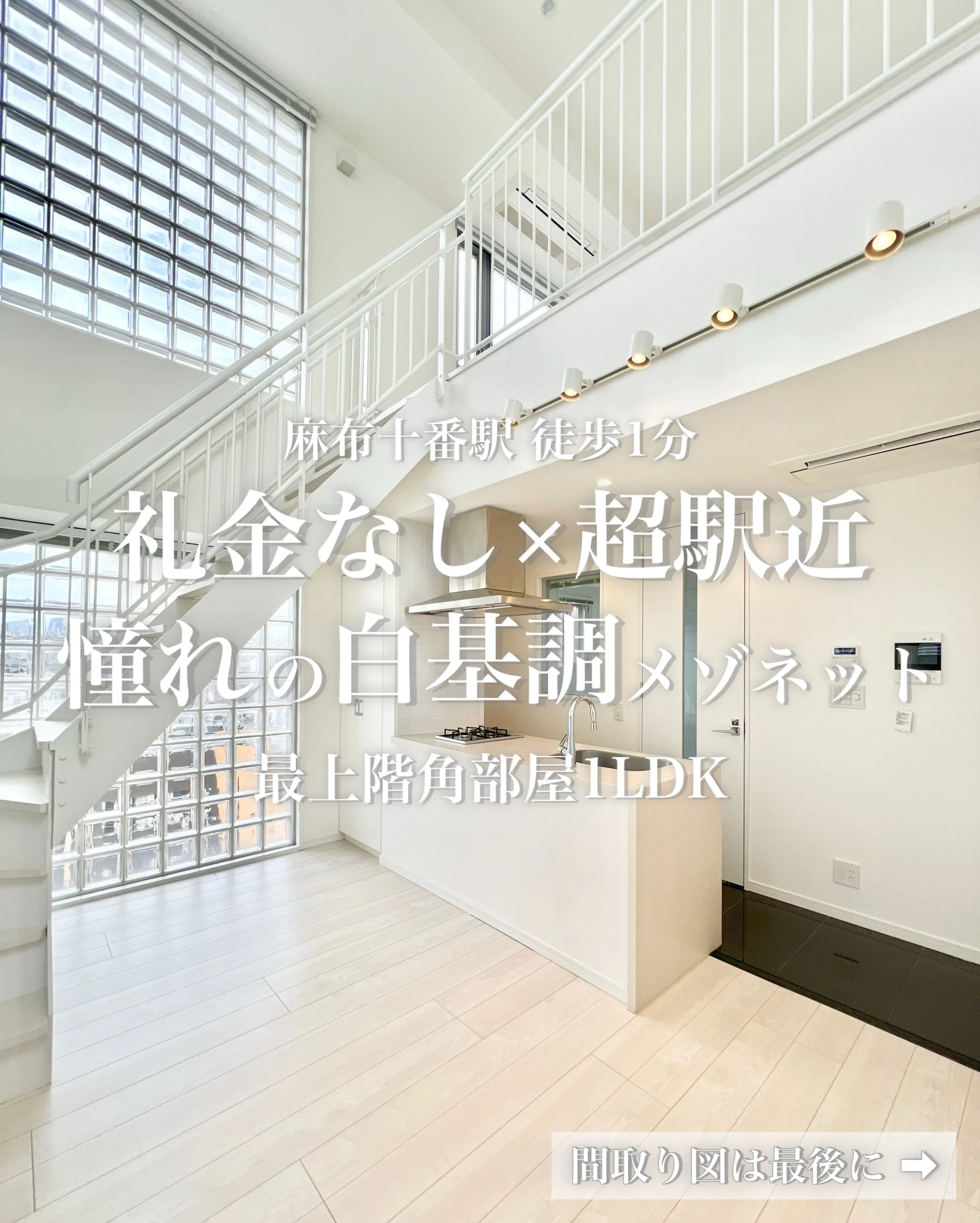 麻布十番エリアの高級賃貸マンション「CASTALIA 麻布十...
