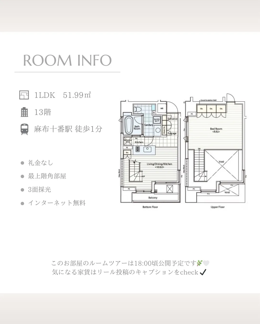 麻布十番エリアの高級賃貸マンション「CASTALIA 麻布十...