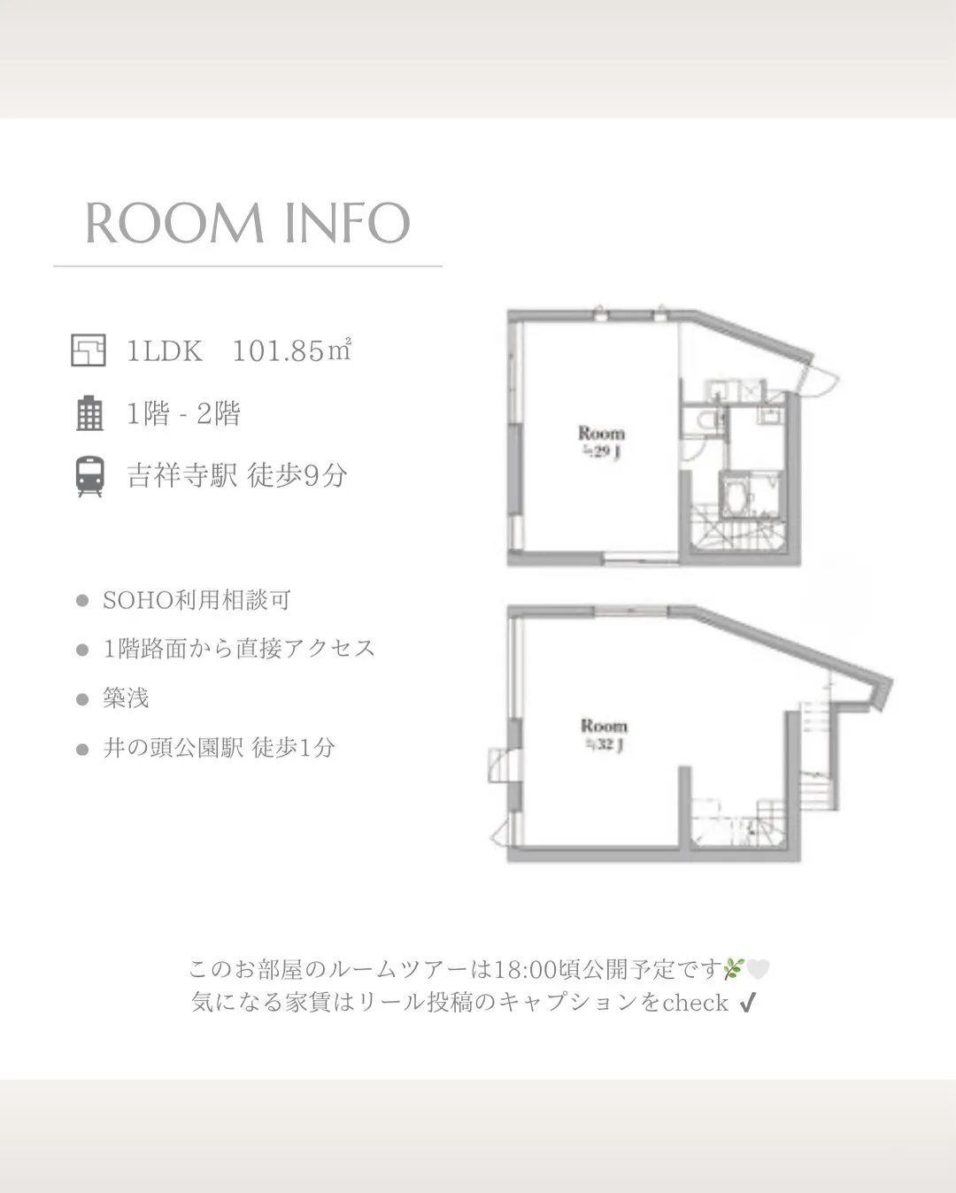 TheRoom(ザルーム)井の頭公園は、2021年7月竣工、...
