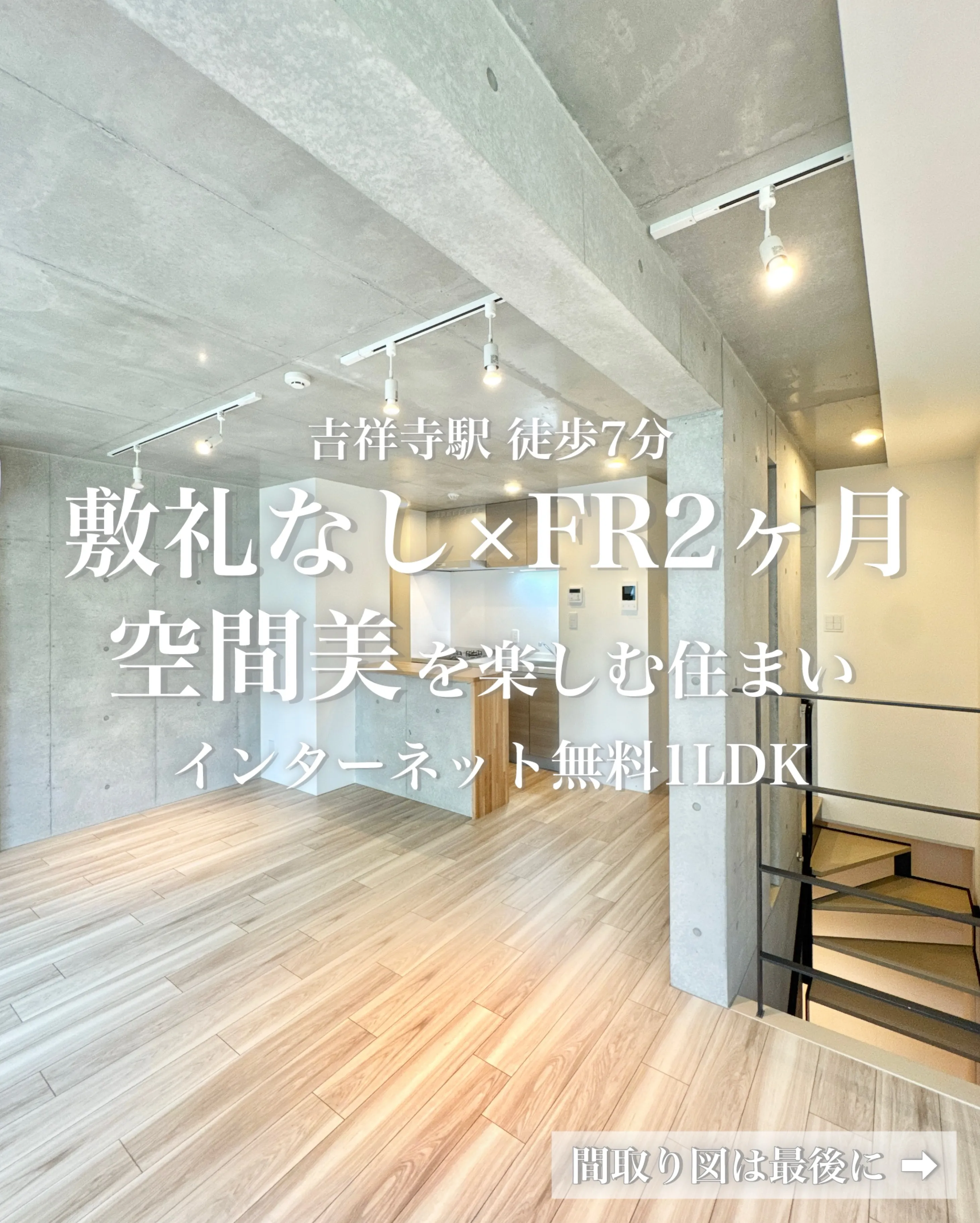 GRAN PASEO吉祥寺 (グランパセオ吉祥寺)は武蔵野市...