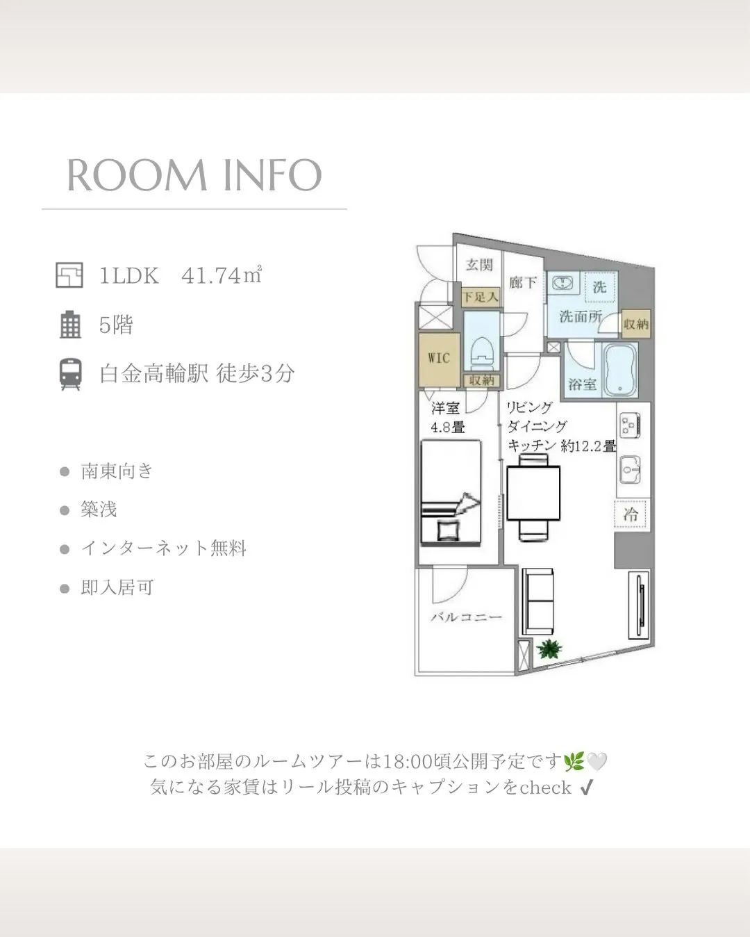 港区高輪1丁目に建つ高級賃貸マンション「パインステージ白金高...