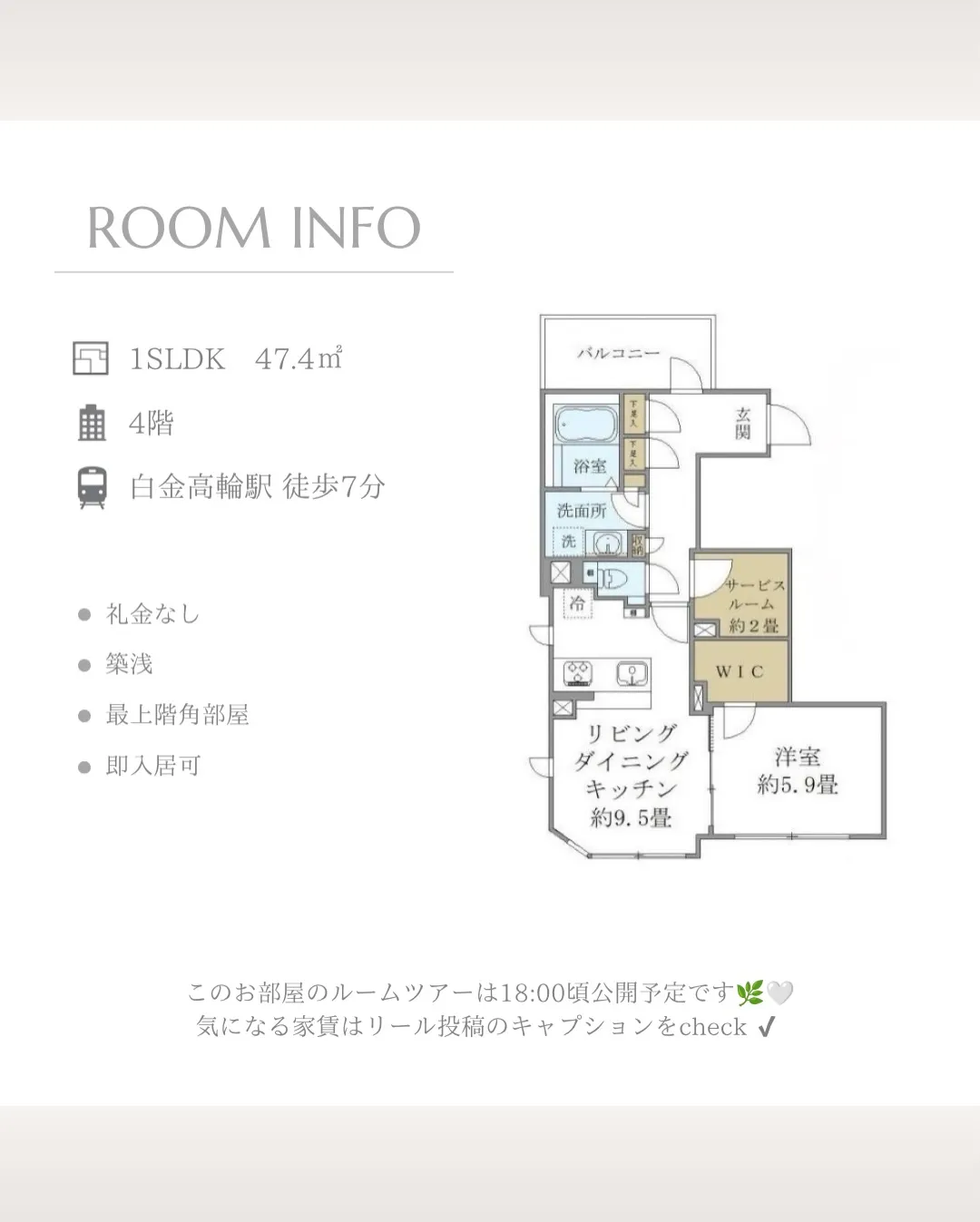 東京メトロ南北線「白金高輪駅」徒歩7分に位置する賃貸マンショ...