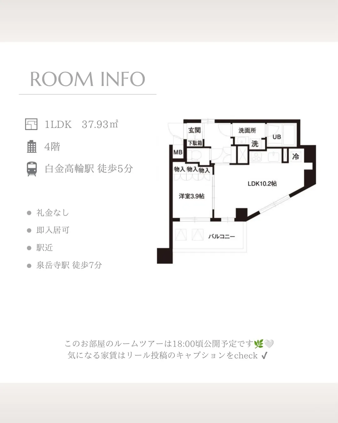 港区高輪エリアに建つ高級デザイナーズマンション。