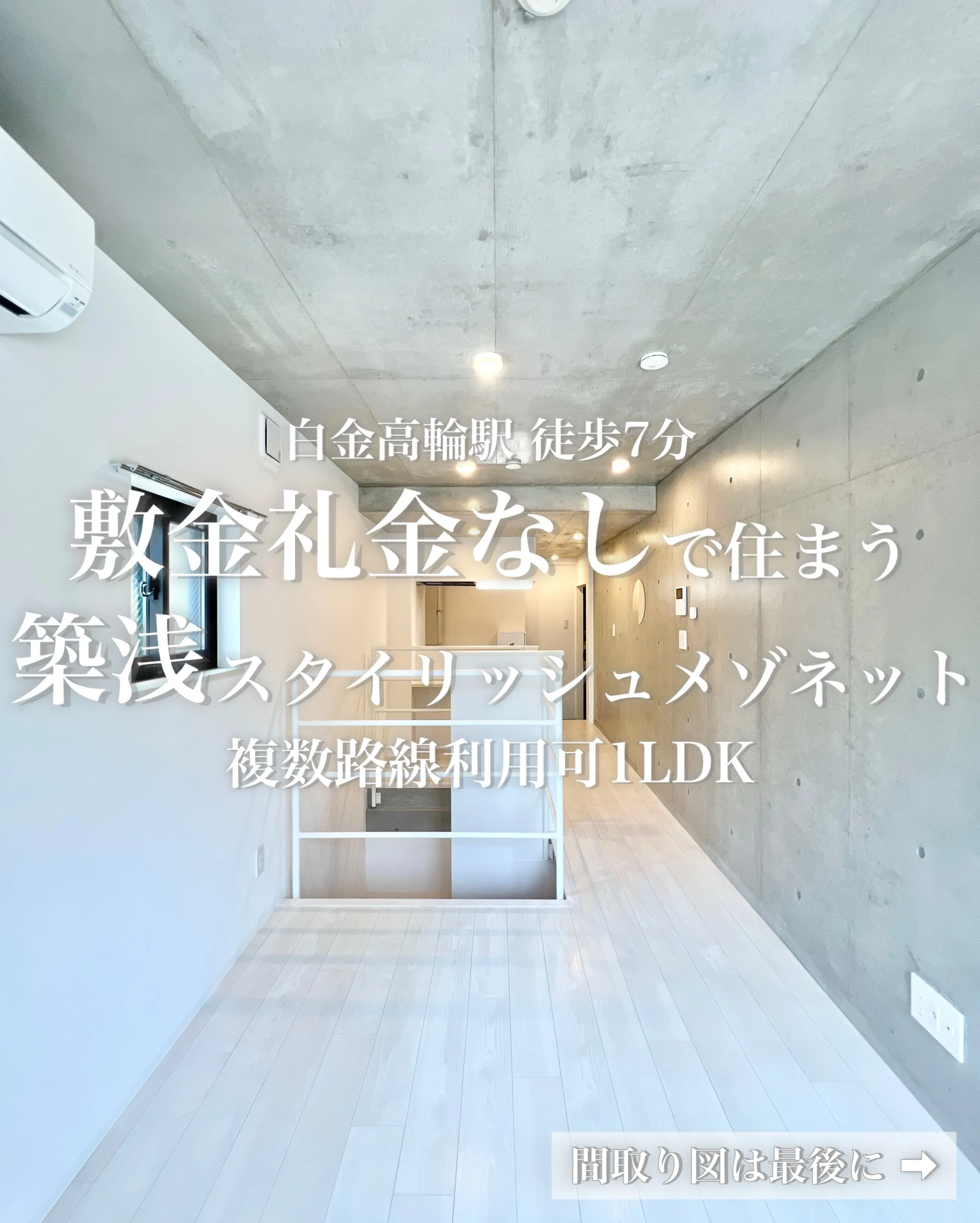 MAISON DE M(メゾンドエム)は2023年3月に港区...