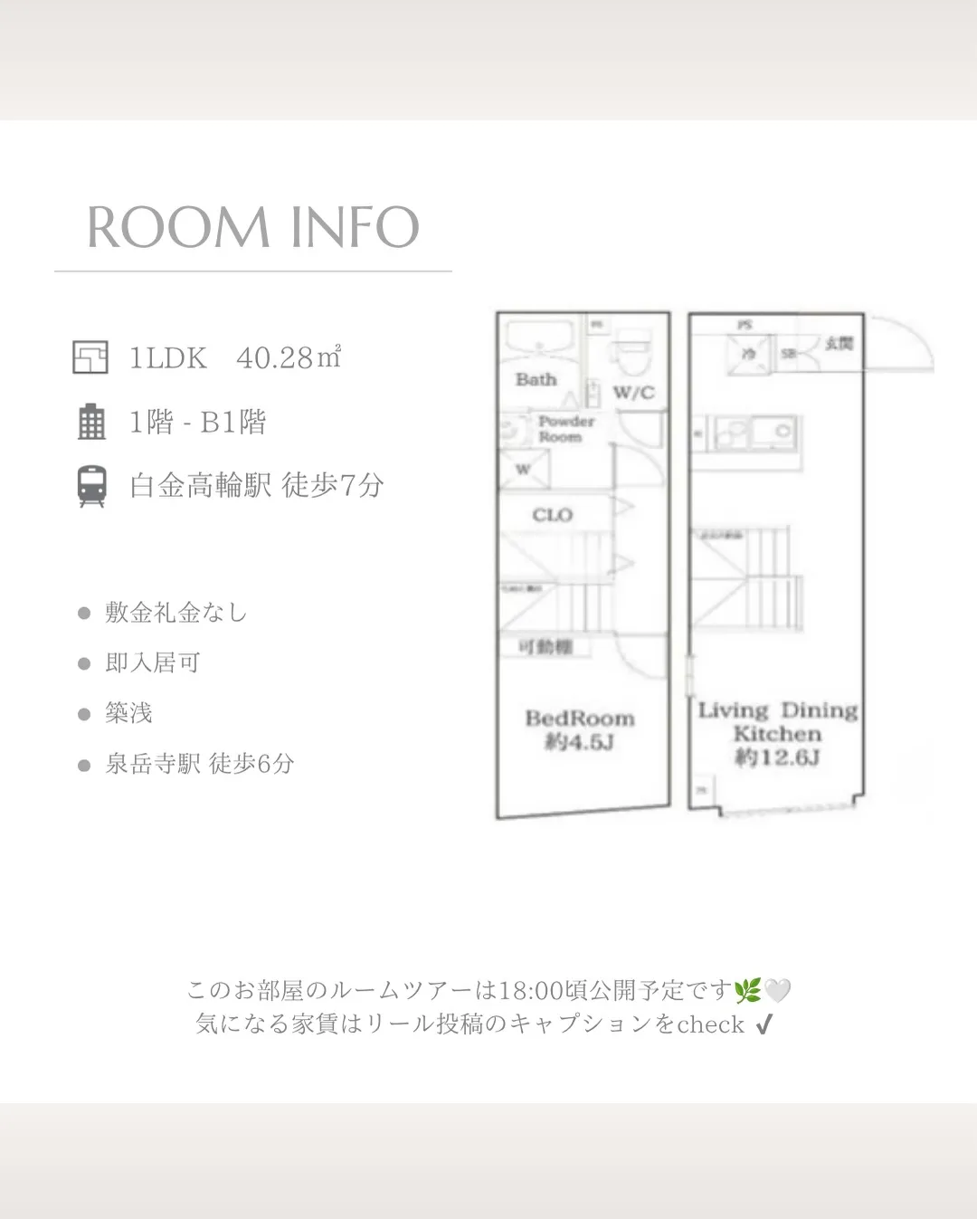 MAISON DE M(メゾンドエム)は2023年3月に港区...
