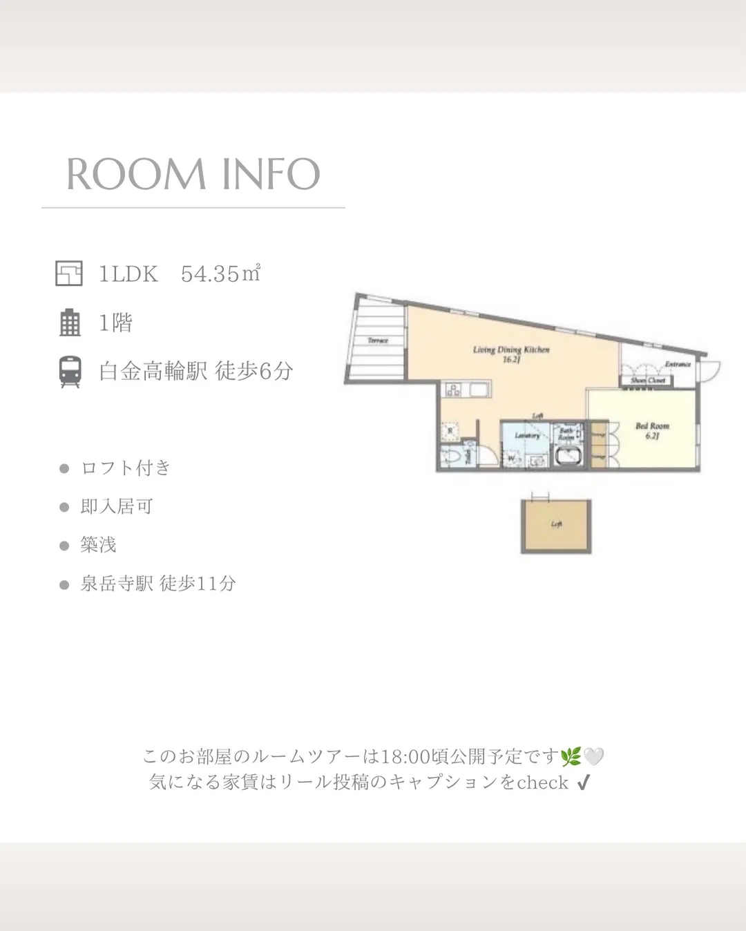 有名建築家・千葉学氏が手がけた唯一無二のデザイナーズアパート...