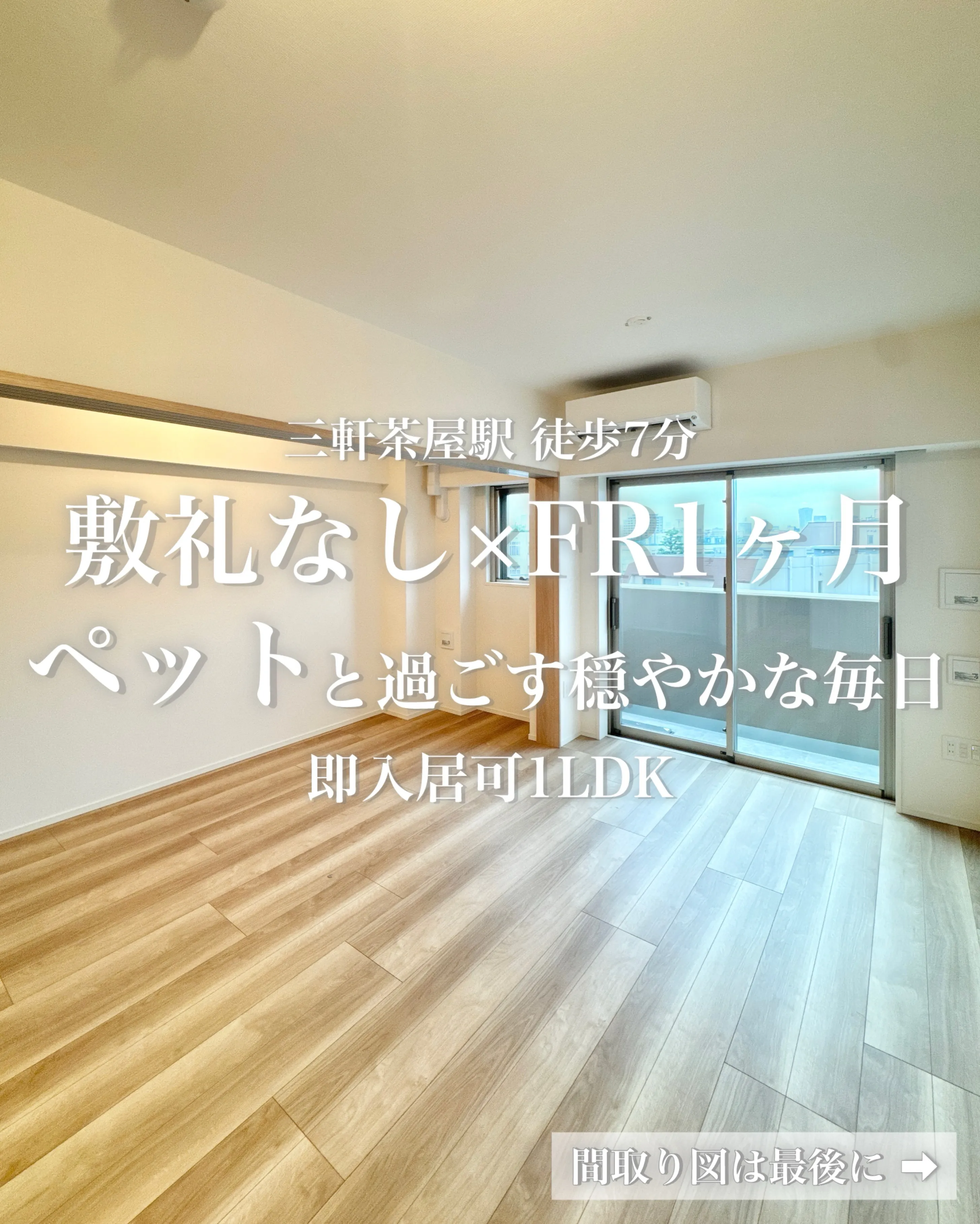 東急田園都市線「三軒茶屋駅」から徒歩7分、「池尻大橋駅」から...