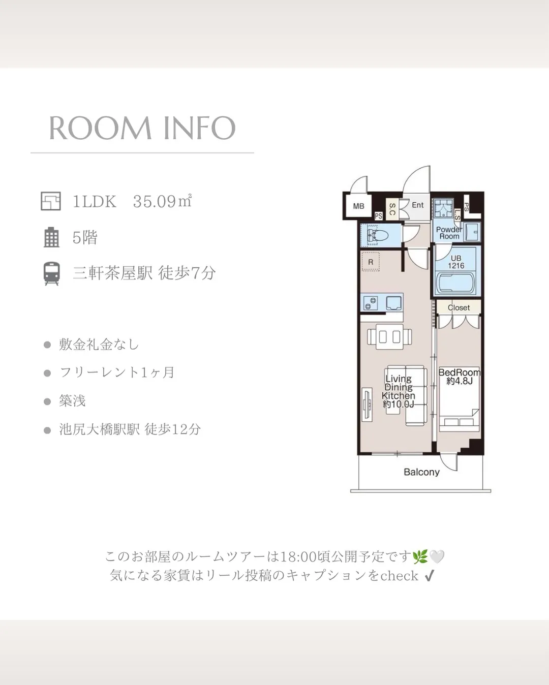 東急田園都市線「三軒茶屋駅」から徒歩7分、「池尻大橋駅」から...