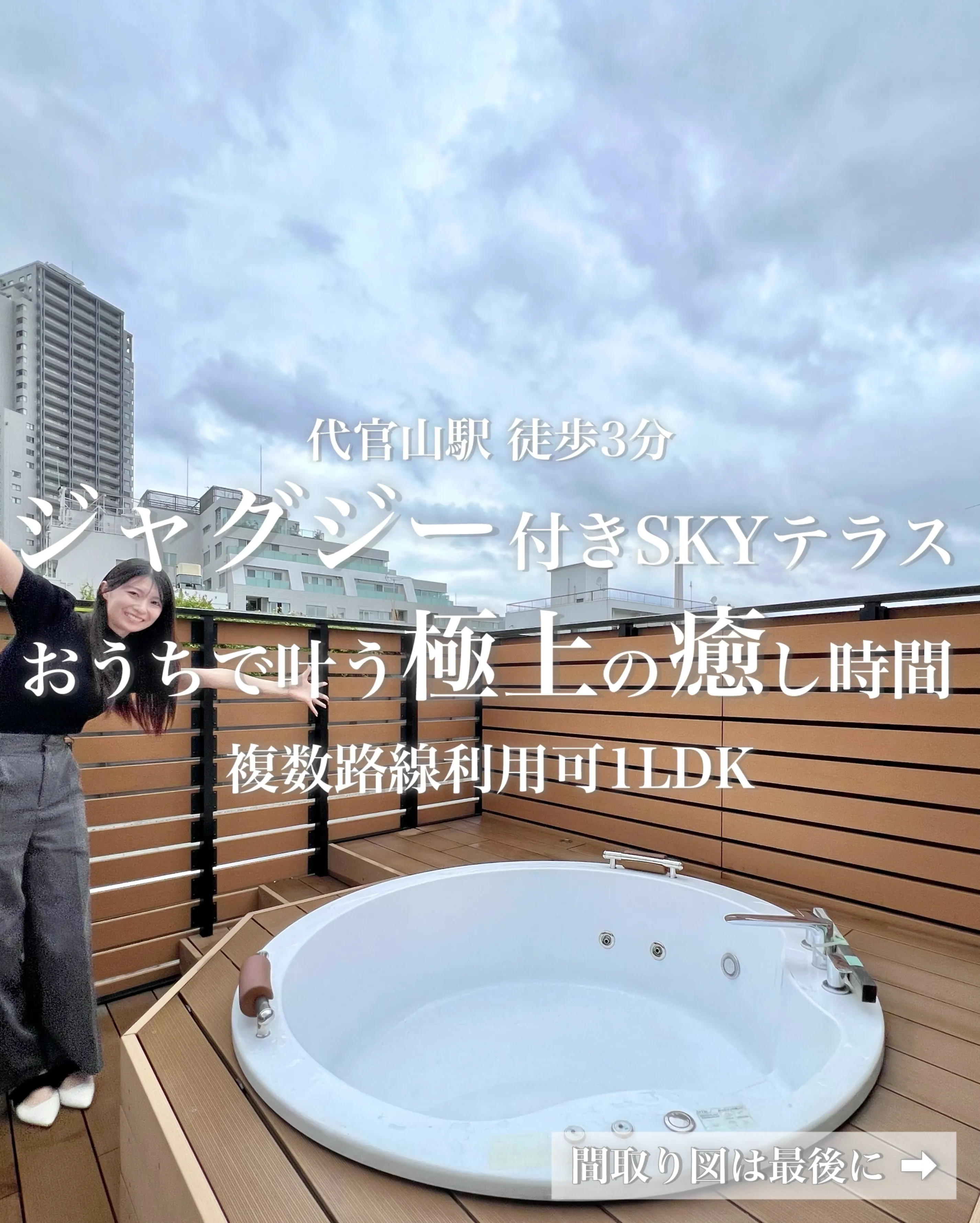 渋谷区恵比寿西1丁目に建つ高級マンション「ザ・トライベッカ代...