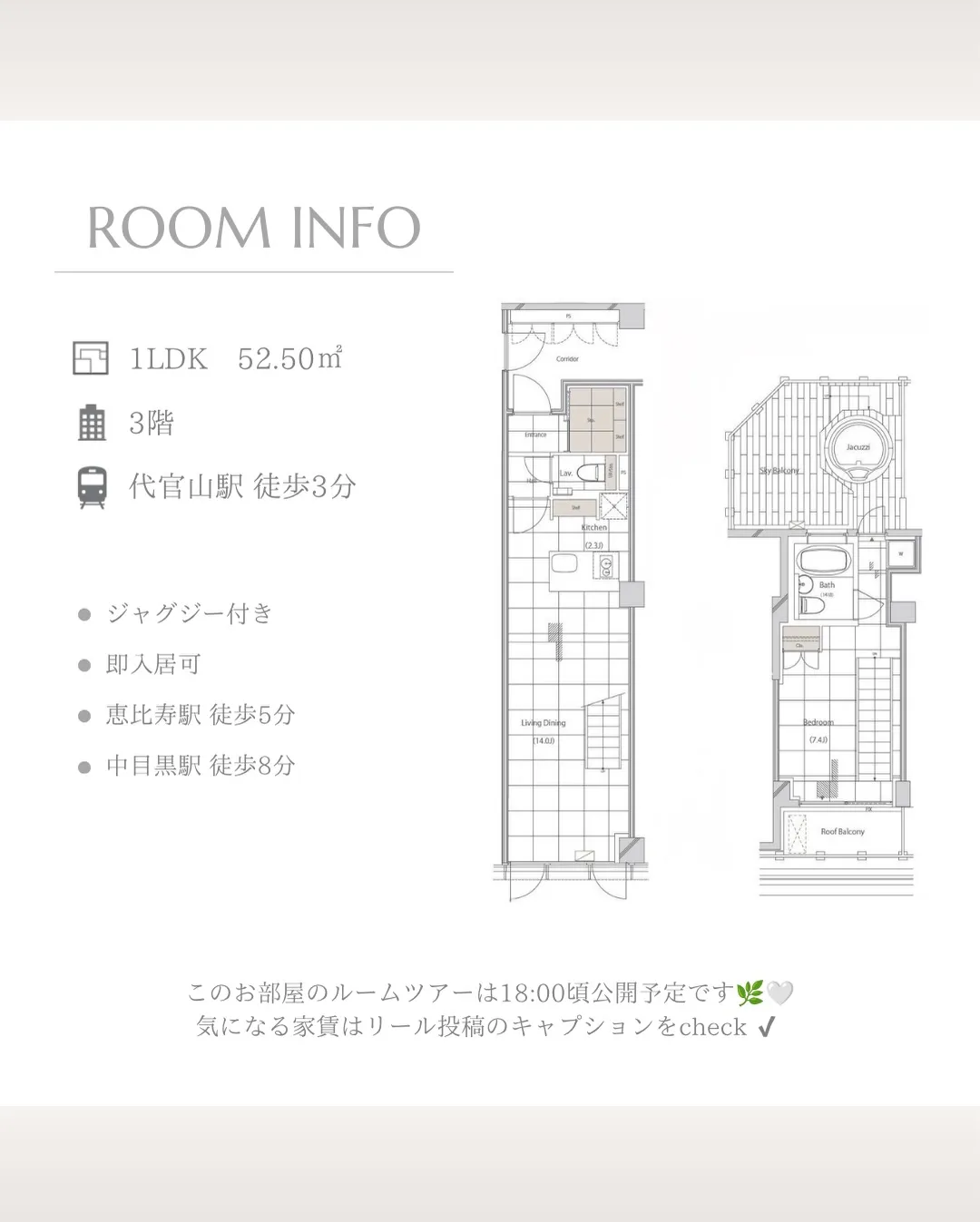 渋谷区恵比寿西1丁目に建つ高級マンション「ザ・トライベッカ代...