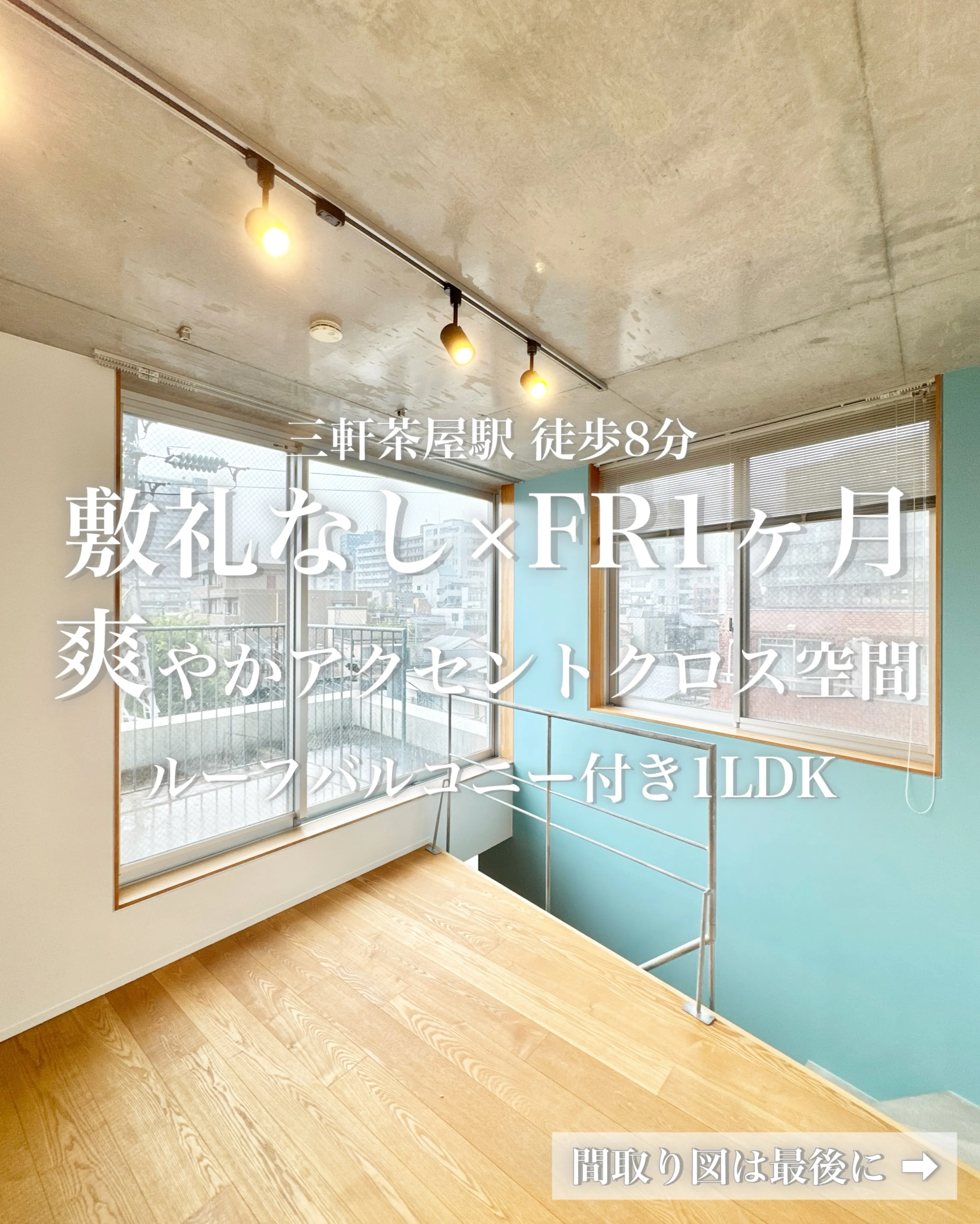 『PASEO SANGENJAYA EAST WEST』は、...
