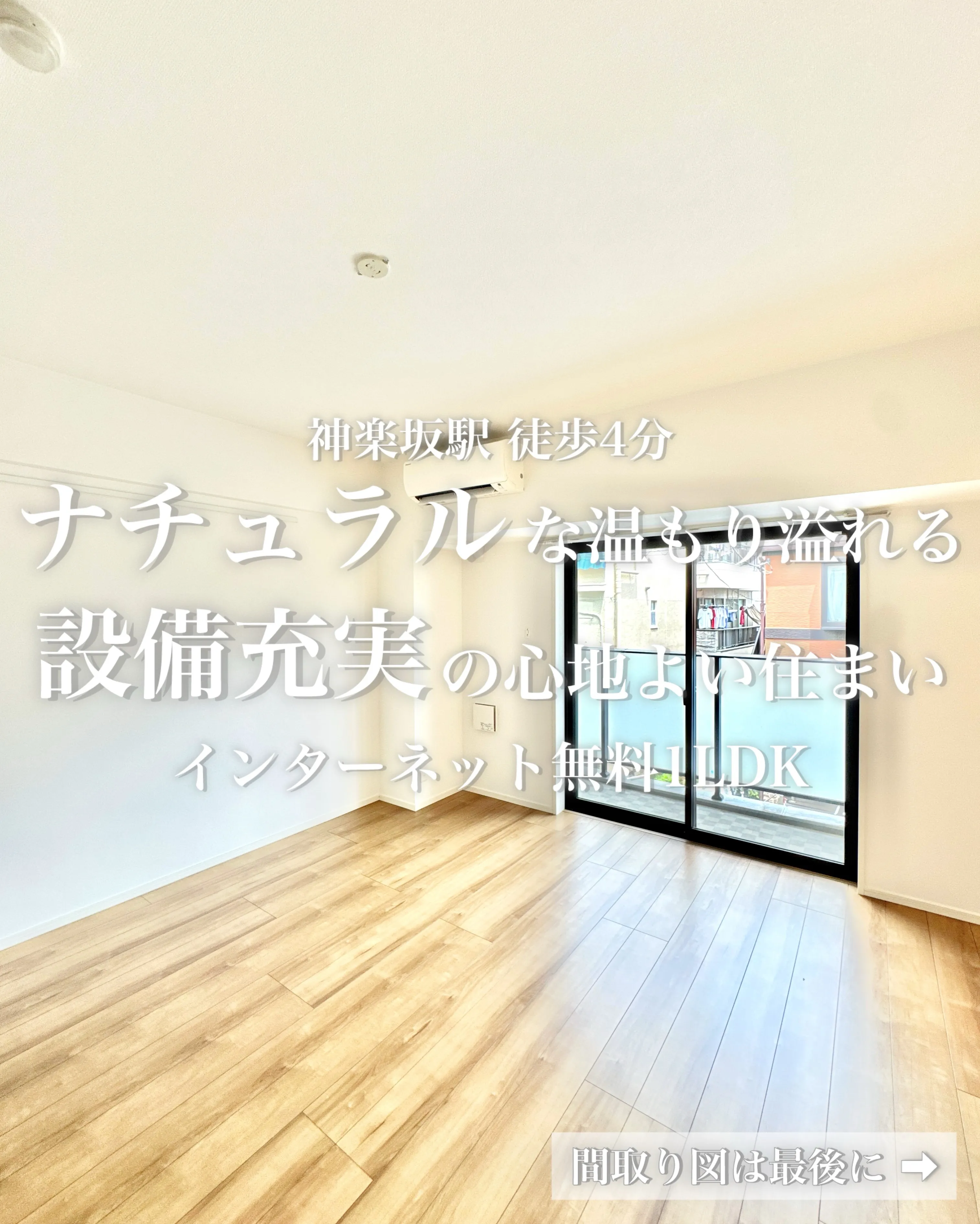 新宿区矢来町に建つ、2020年1月竣工の地上4階建賃貸マンシ...