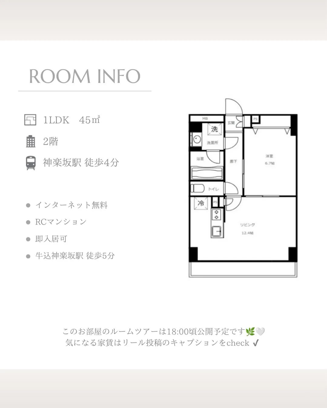 新宿区矢来町に建つ、2020年1月竣工の地上4階建賃貸マンシ...