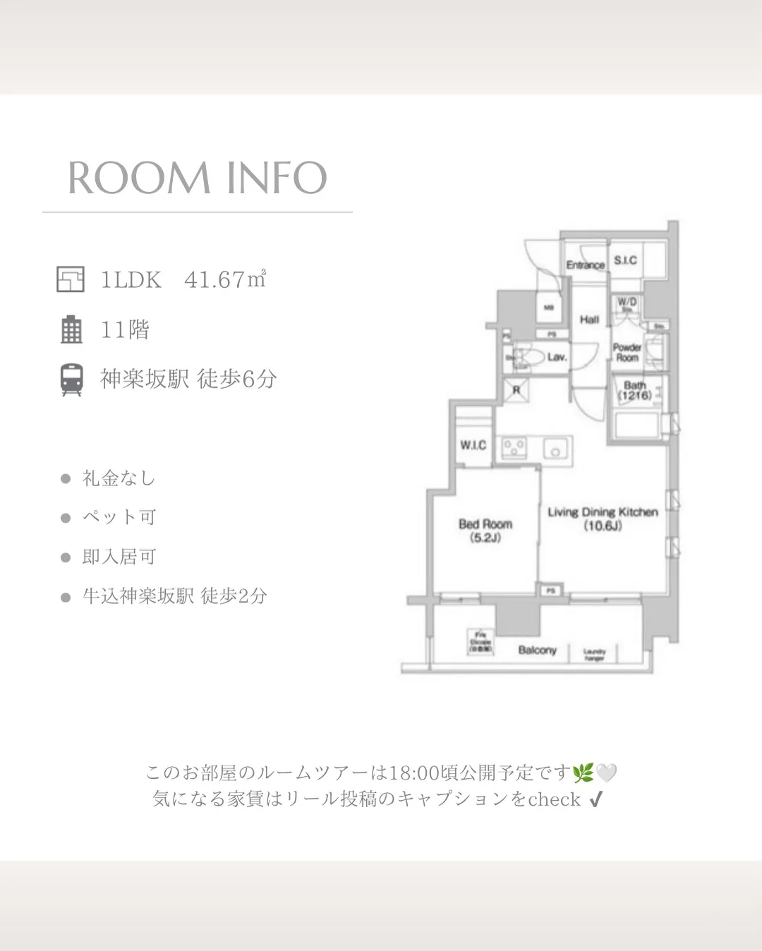 神楽坂上の交差点にほど近い立地に新たに誕生した高級賃貸マンシ...