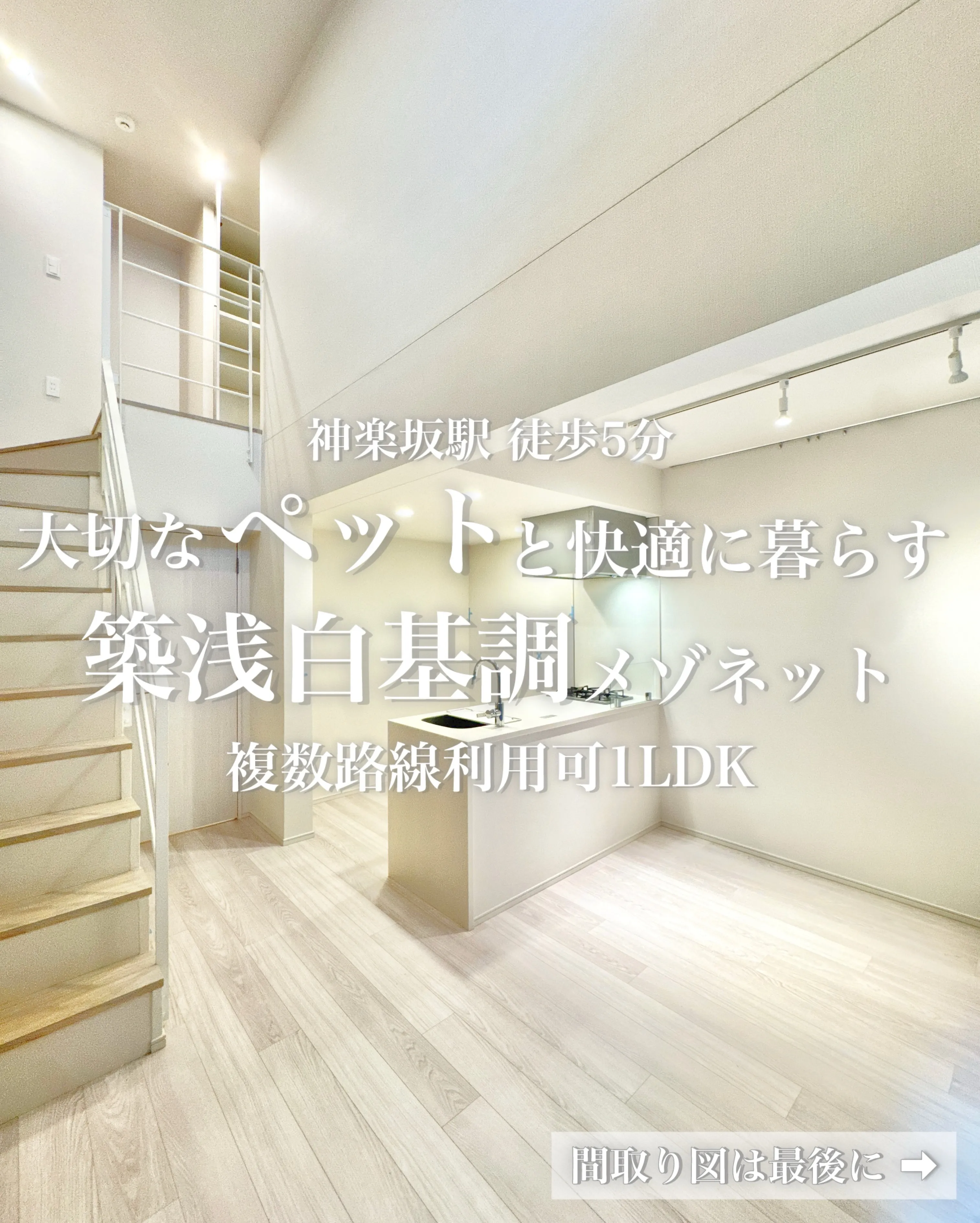 最寄りは東京メトロ東西線「神楽坂駅」徒歩5分。