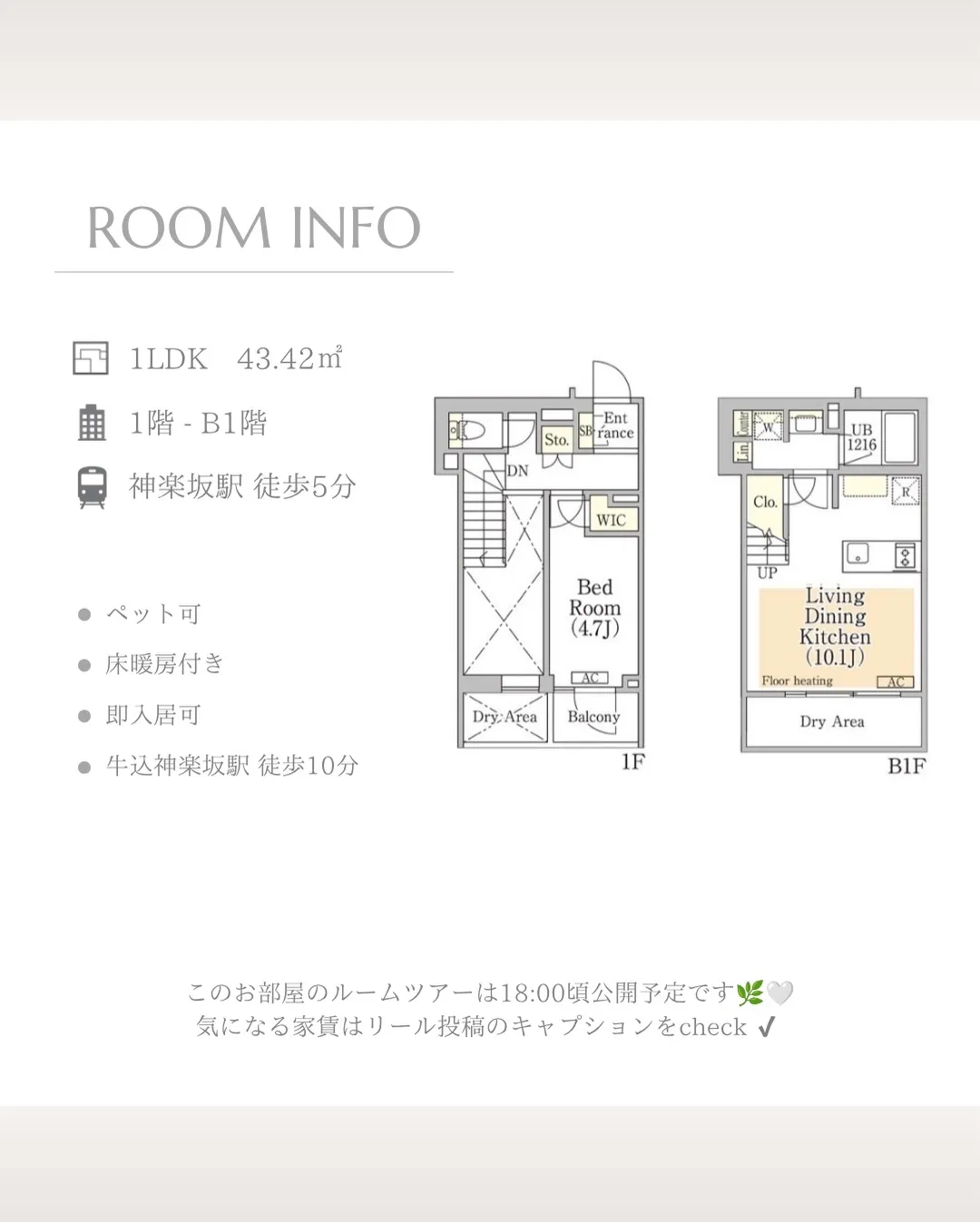 最寄りは東京メトロ東西線「神楽坂駅」徒歩5分。