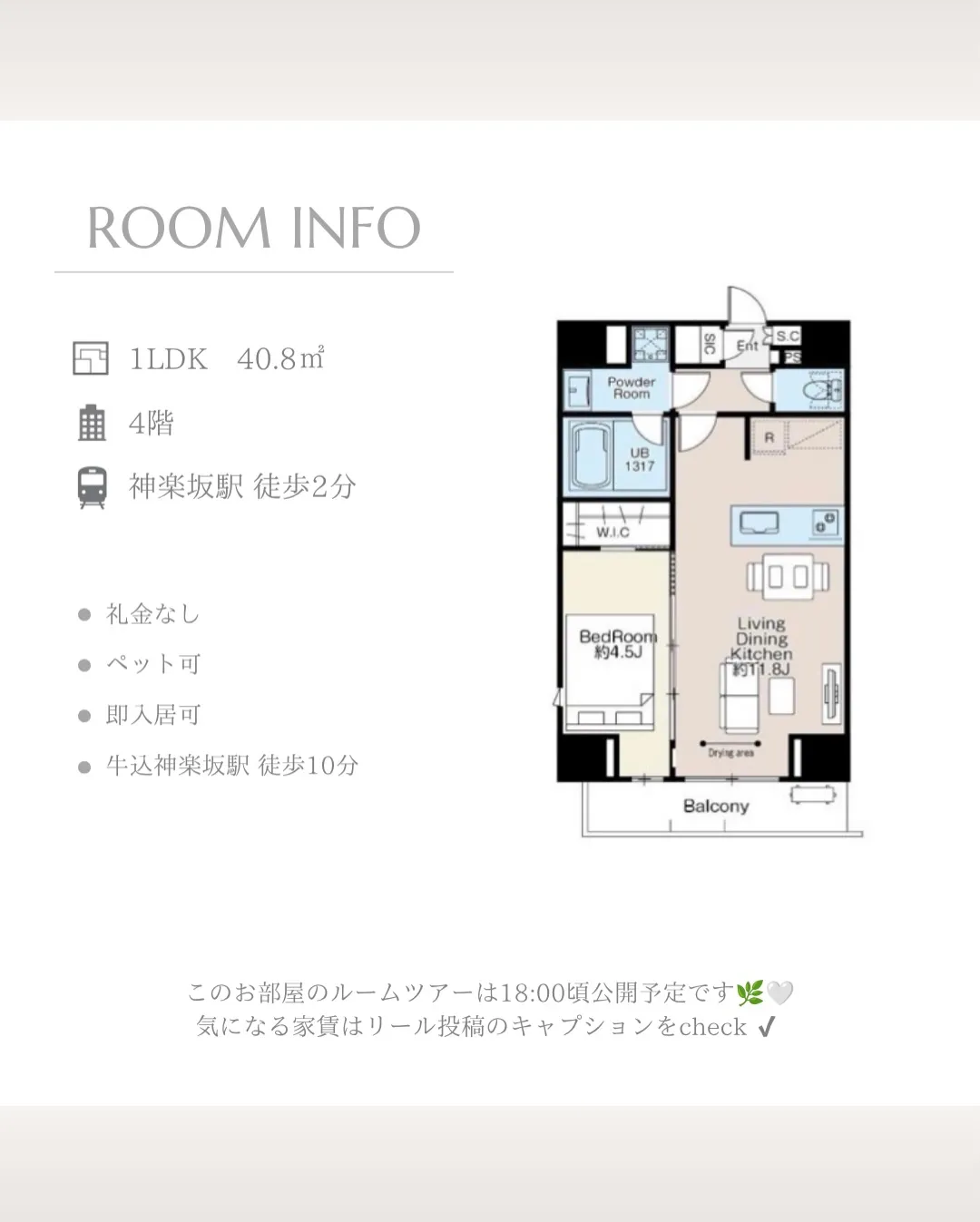 AIFLAT神楽坂は、神楽坂駅から徒歩わずか2分という理想的...